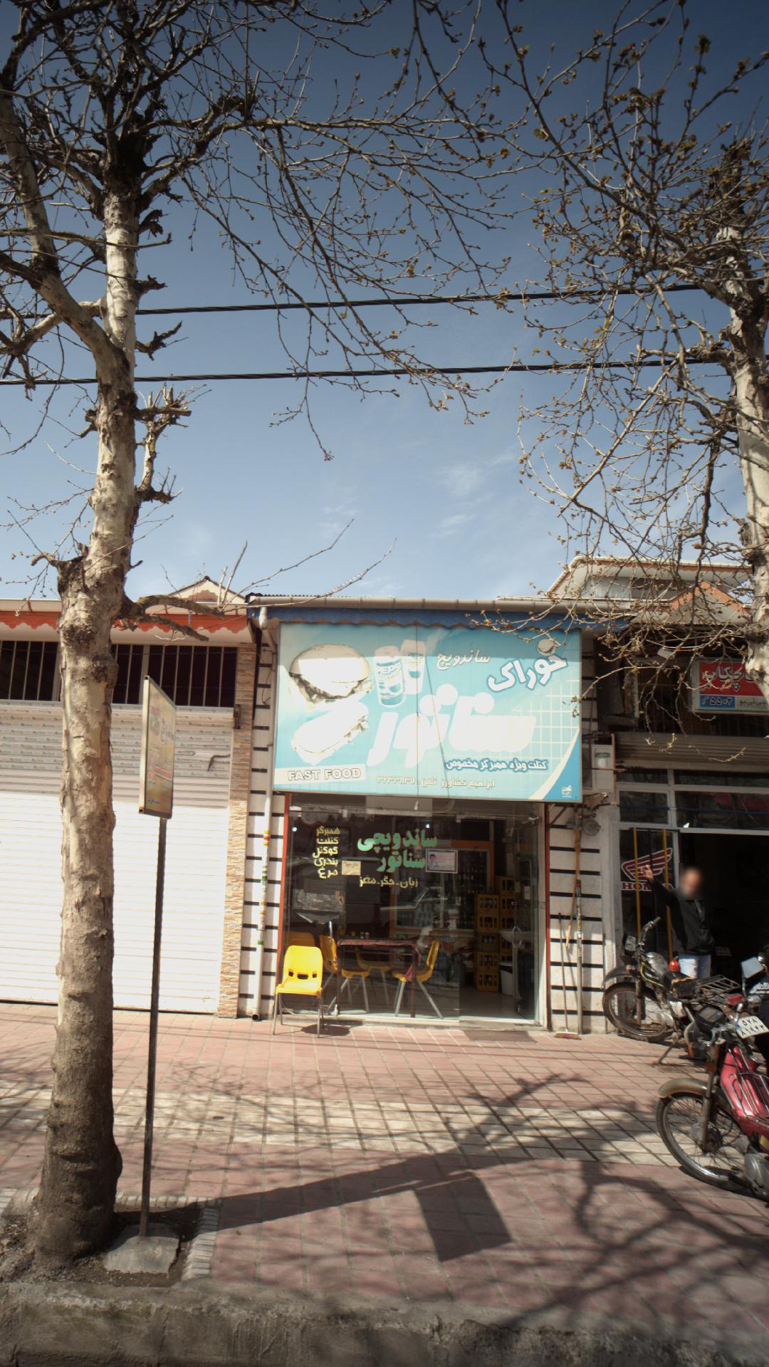خوراک و ساندویچ سناتور