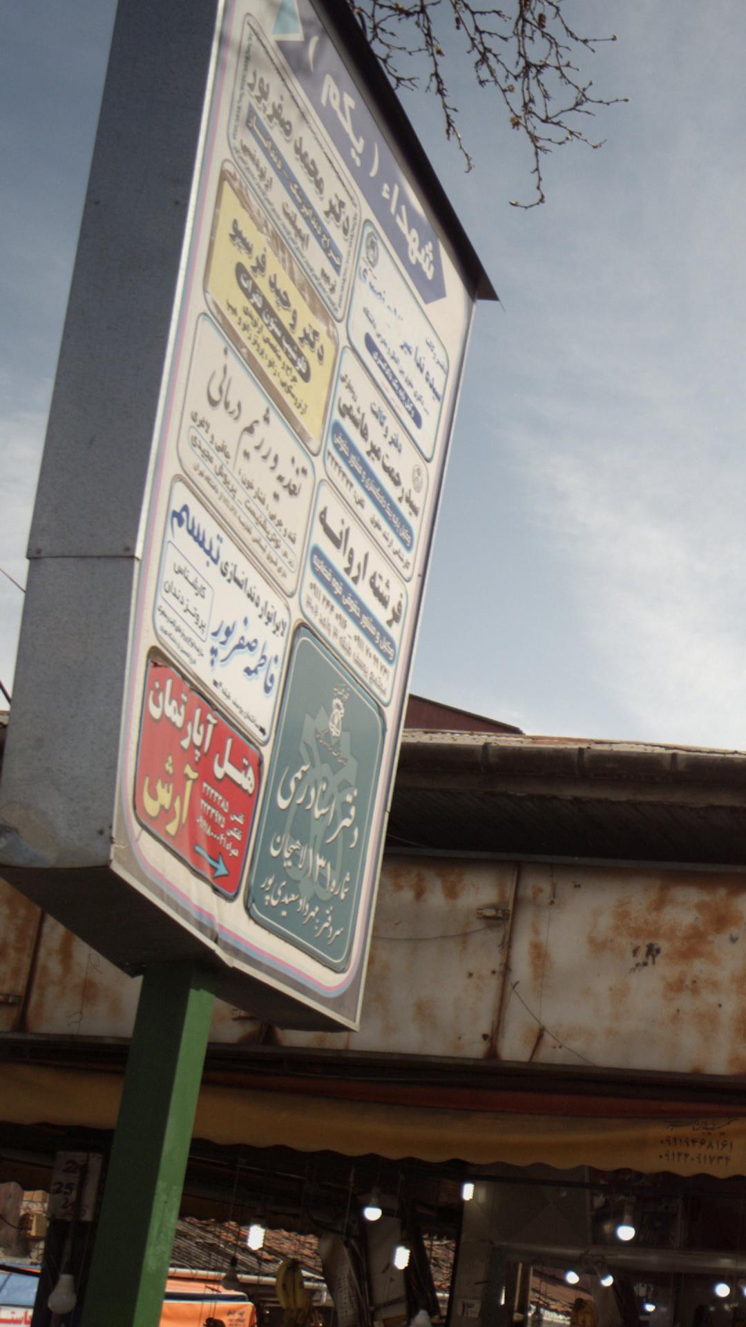 لابراتور دندانسازی تبسم فاطمه صفرپور