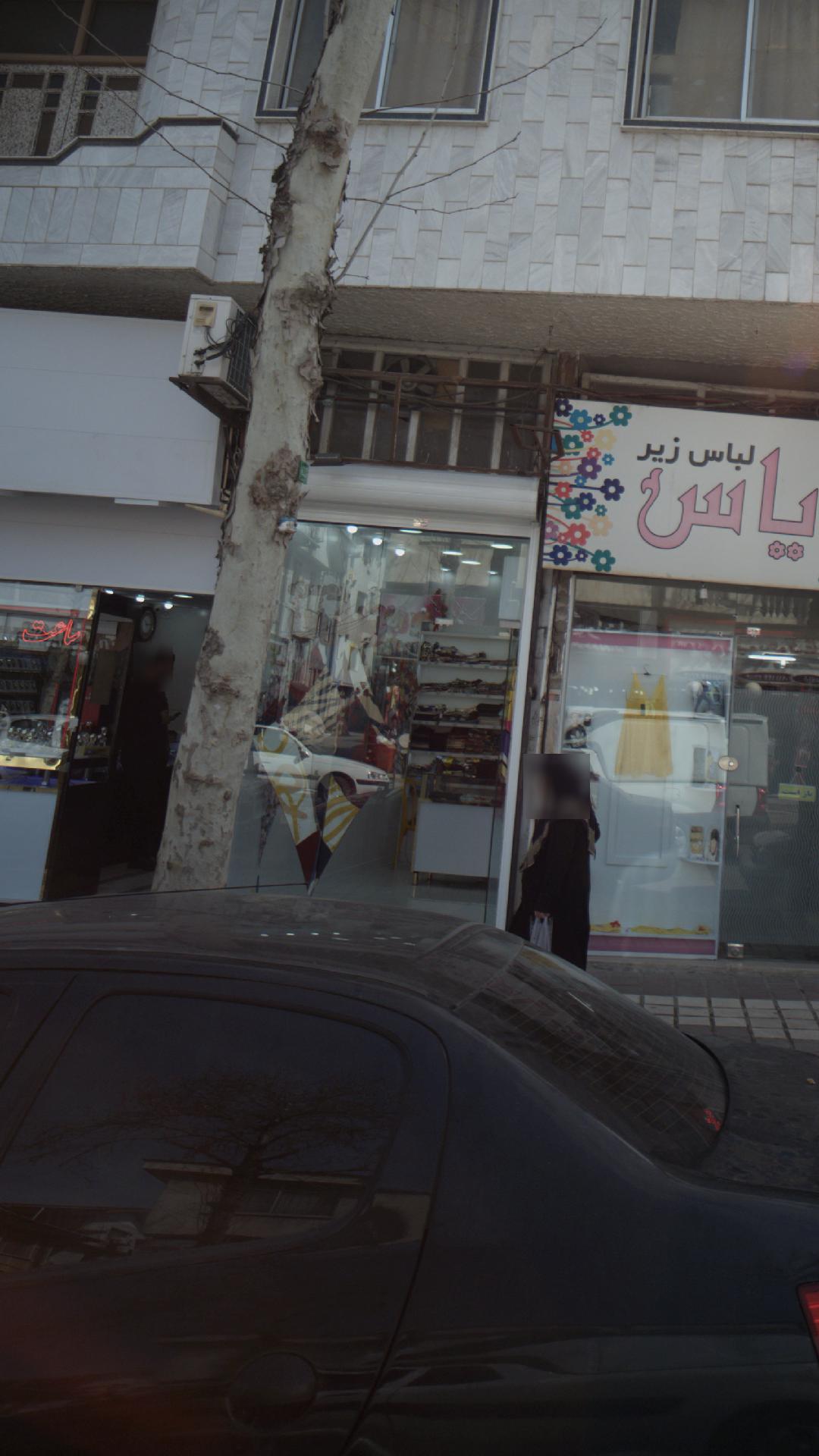 فروشگاه لباس