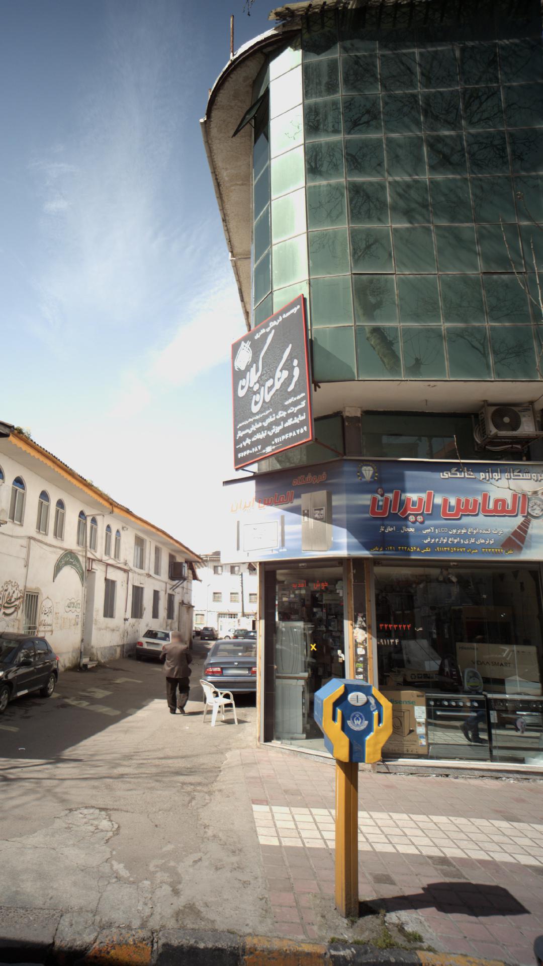 فروشگاه لوازم خانگی الماس ایران