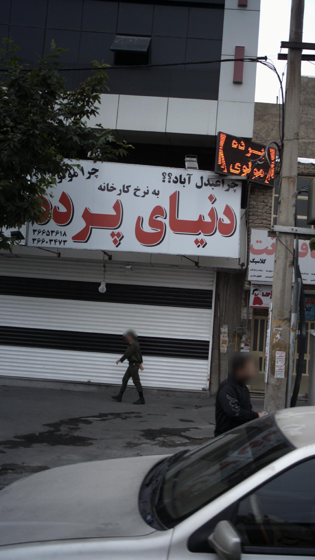 دنیای پرده