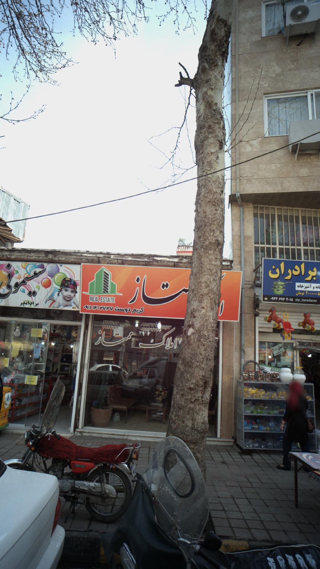 املاک ممتاز