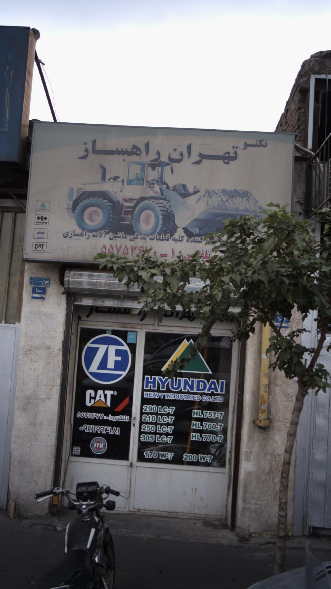 لوازم یدکی تکنو تهران راهساز