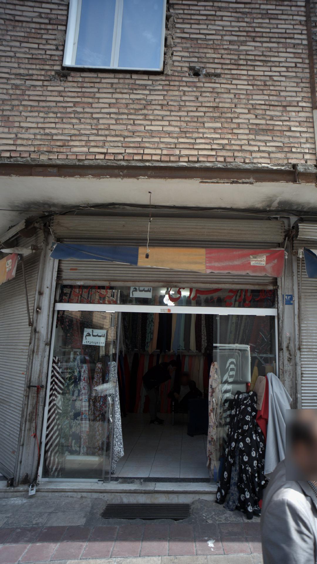 پارچه فروشی سام