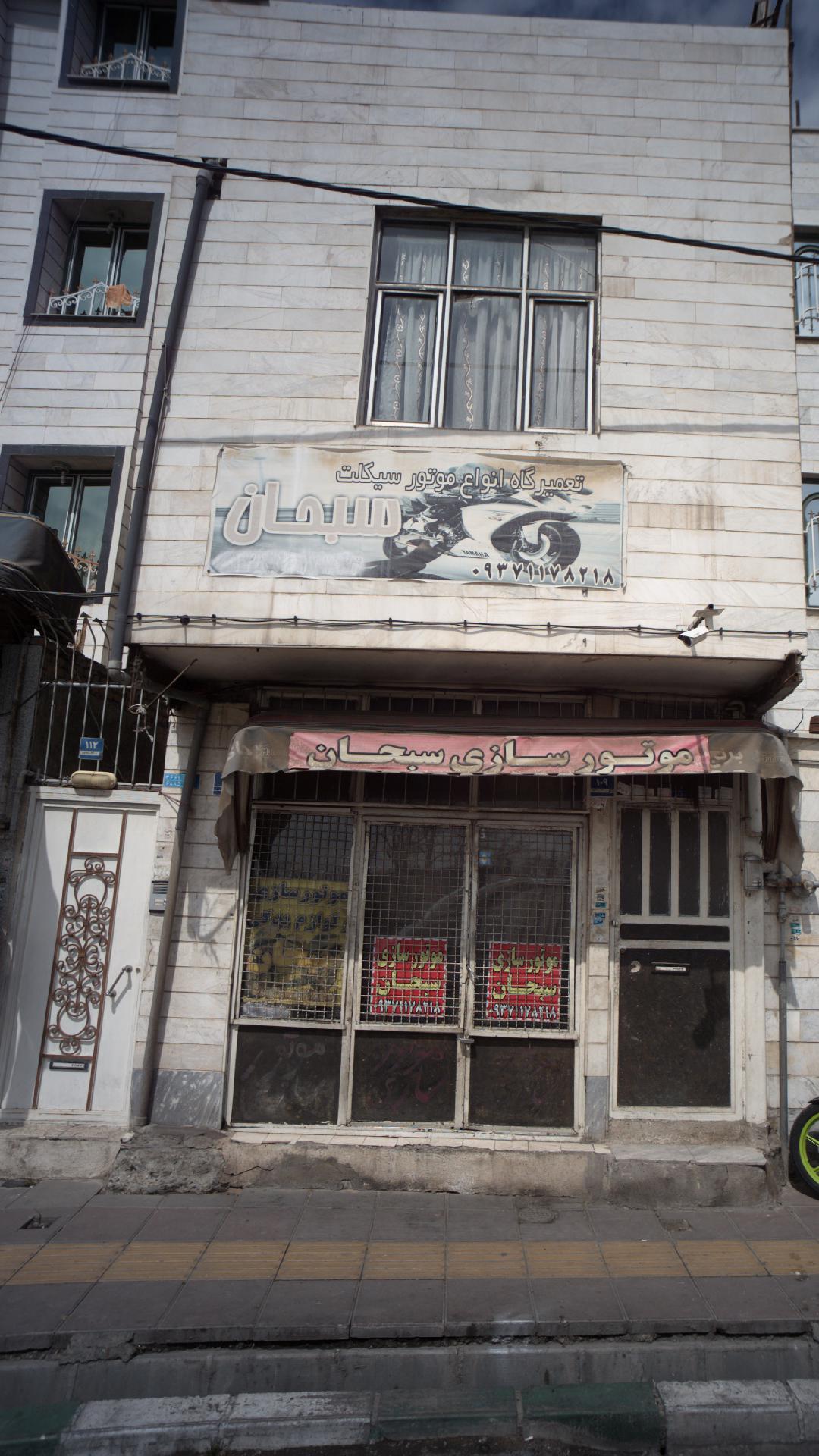 تعمیرگاه انواع موتور سیکلت سبحان