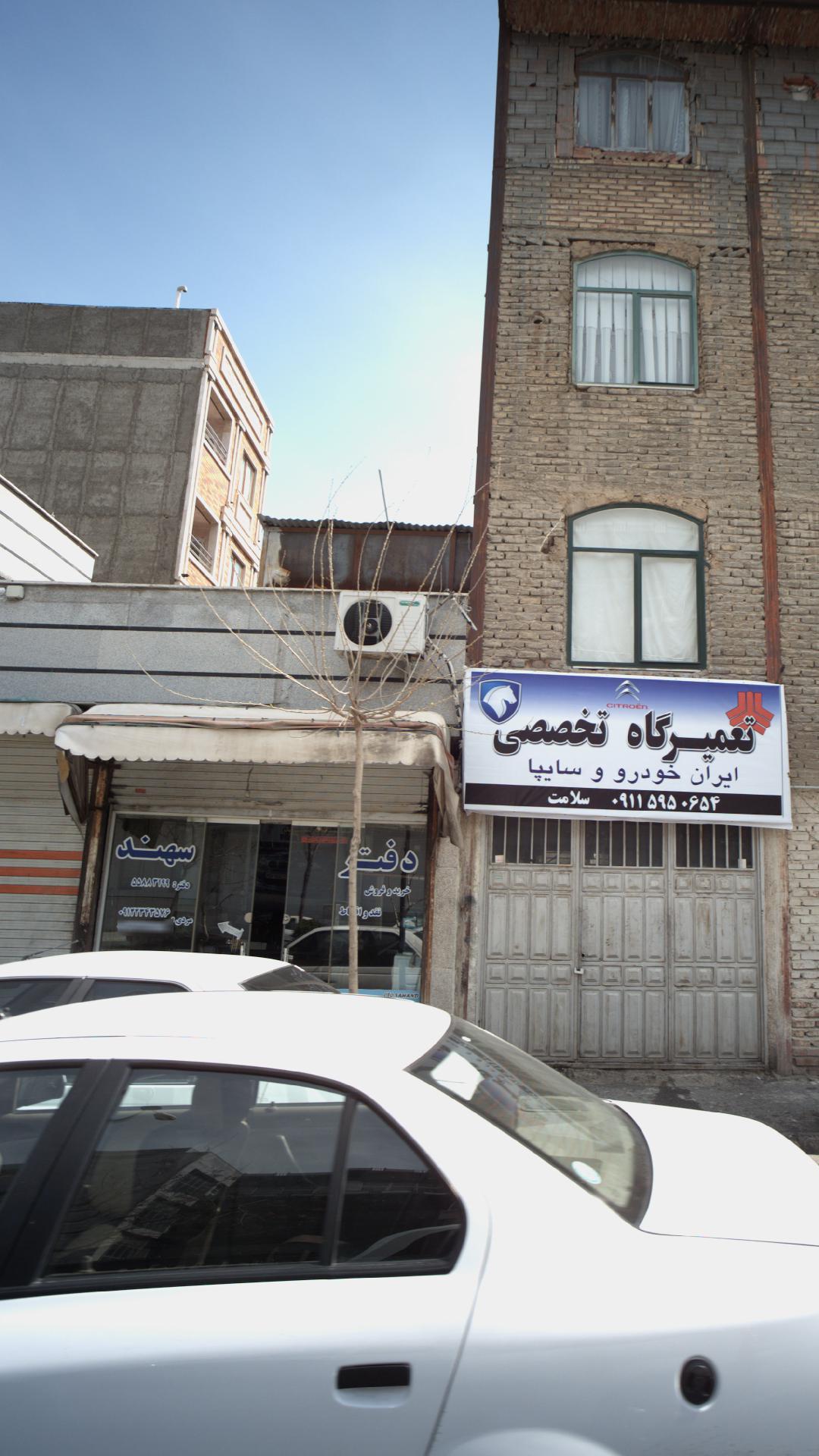 دفتر سهند