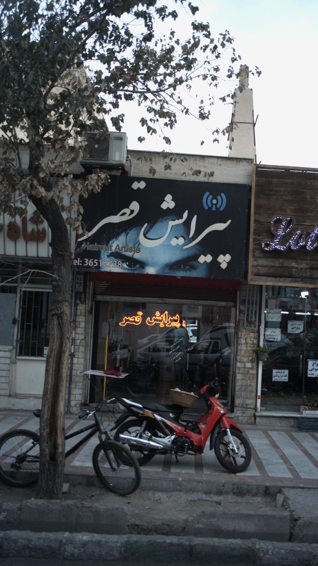 پیرایش قصر