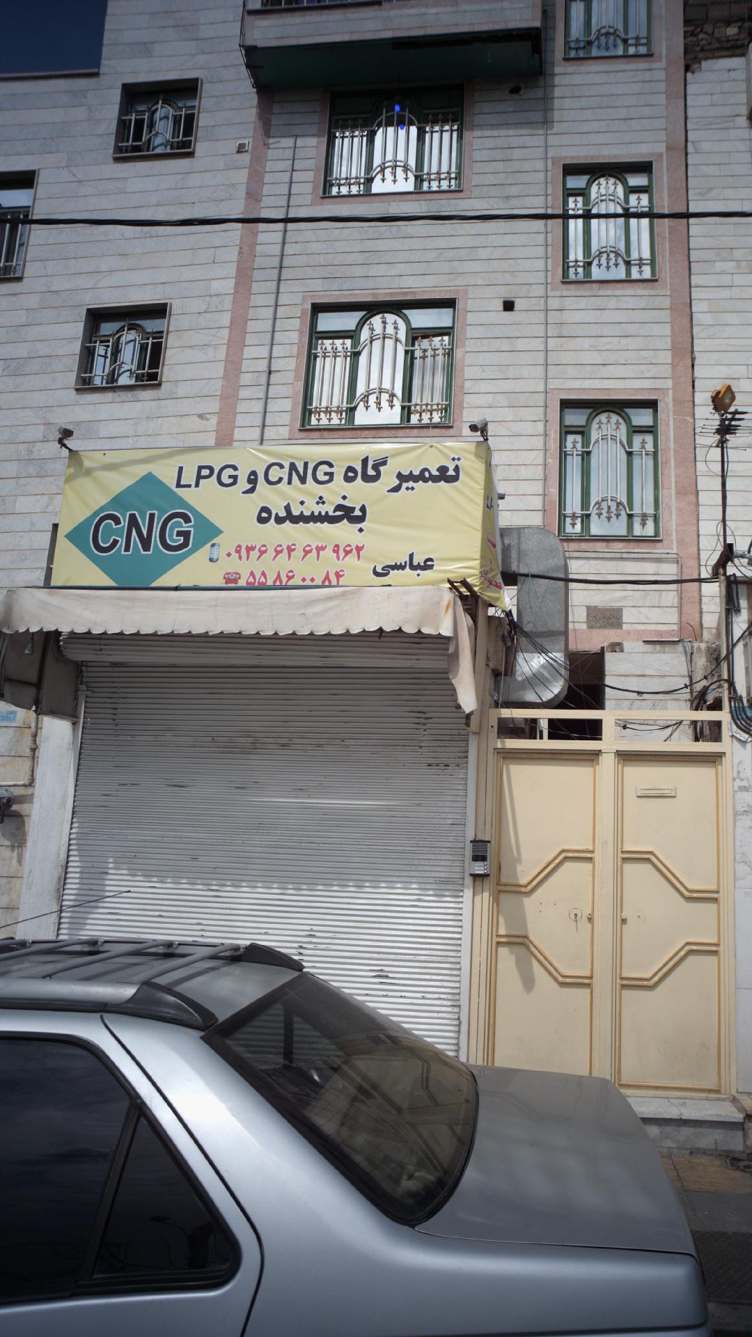 تعمیرگاه LPG-CNG بخشنده