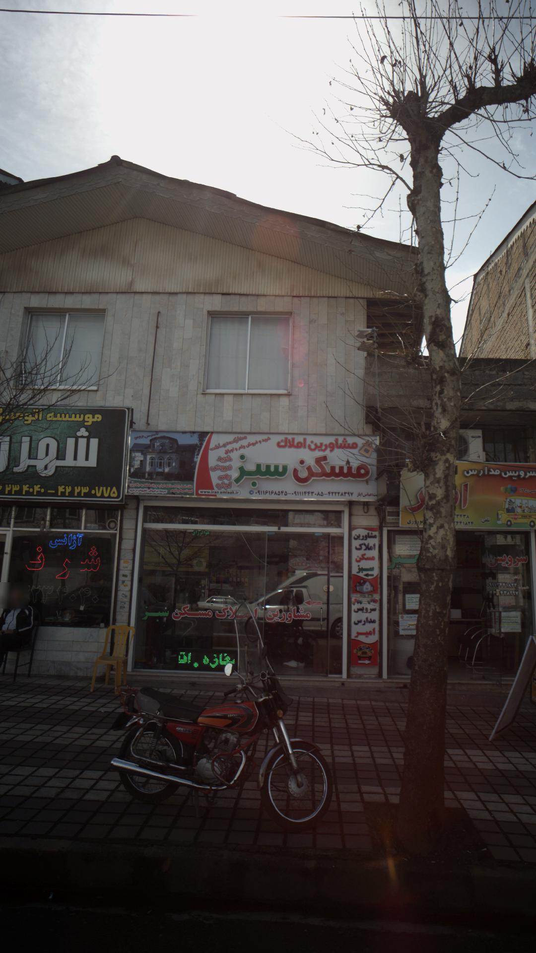 مشاورین املاک مسکن سبز