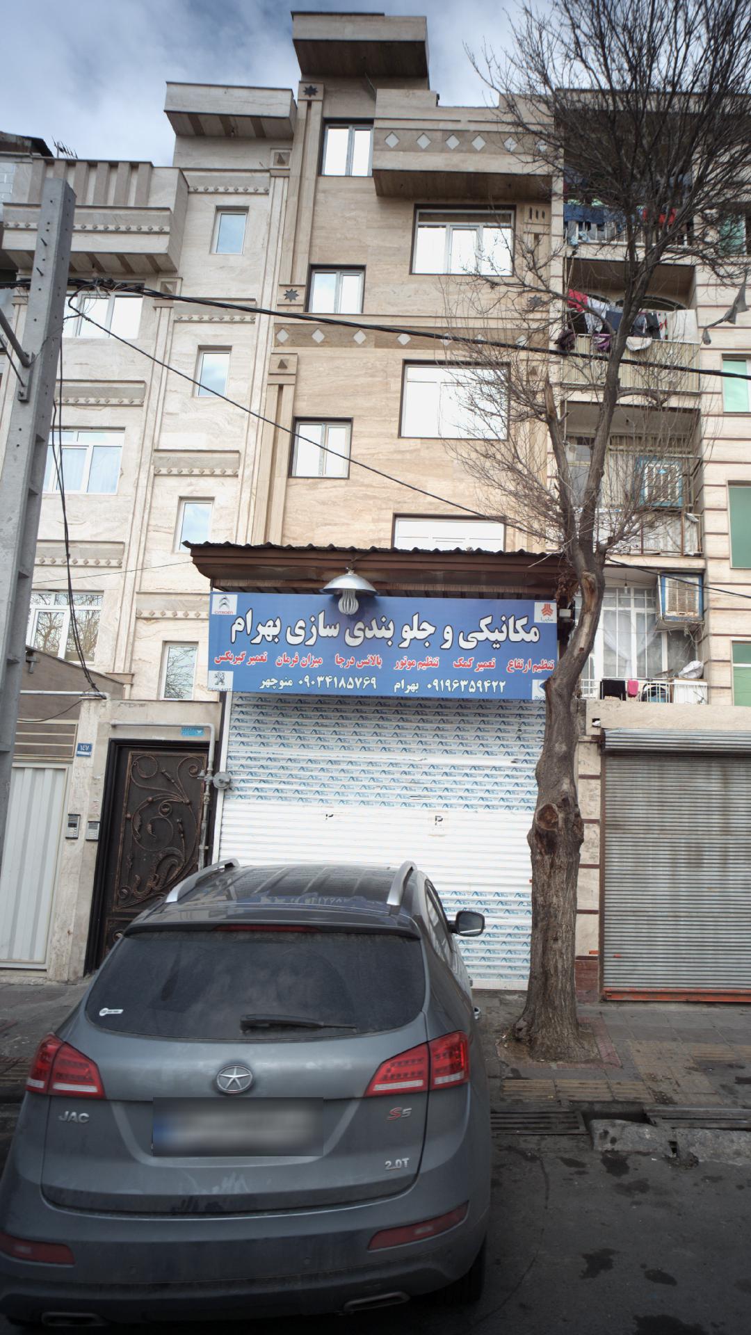 مکانیکی و جلوبندی سازی بهرام