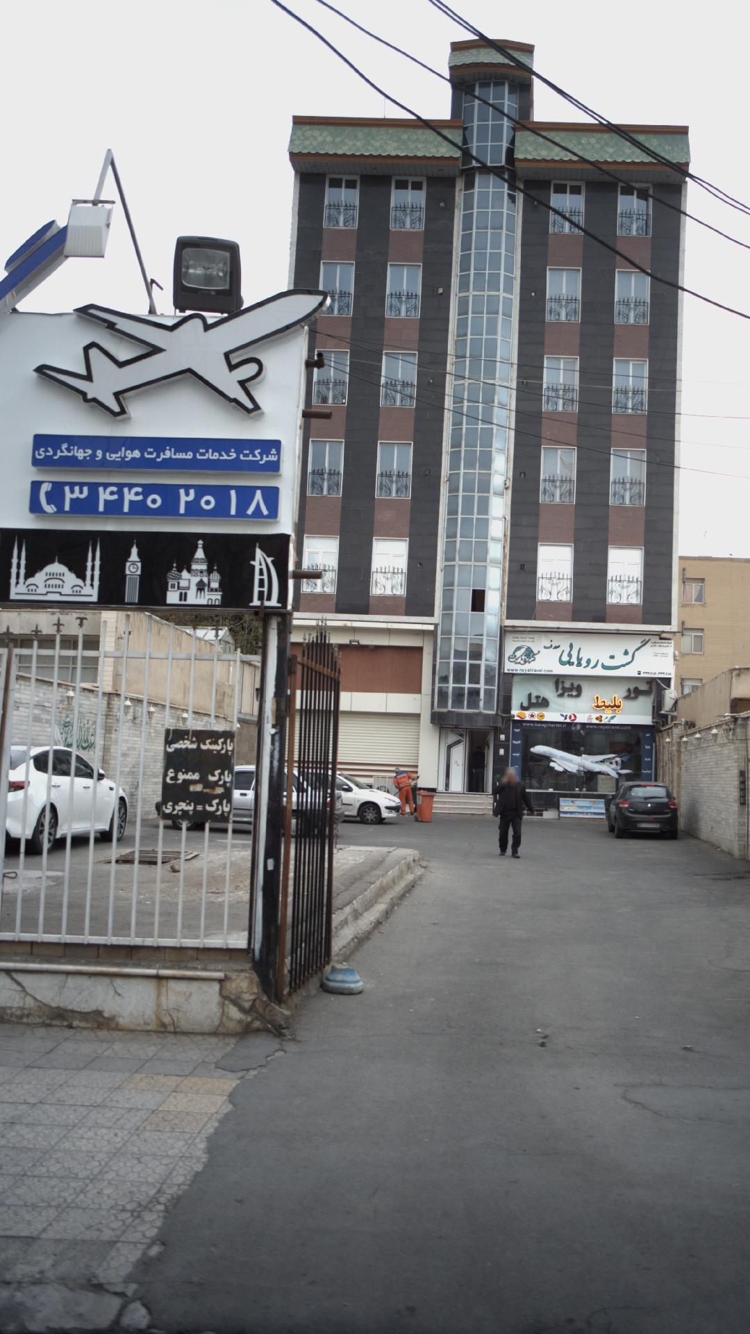 شرکت خدمات مسافرت هوایی و جهانگردی گشت رویایی صدف