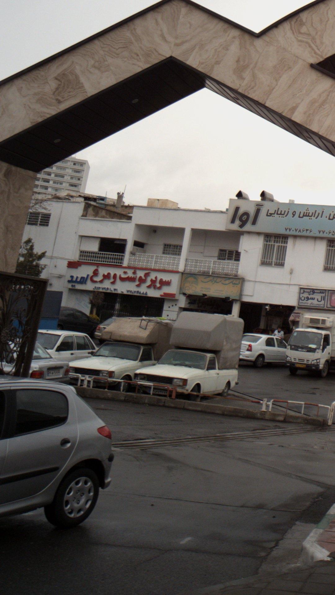 سوپر گوشت ومرغ امید