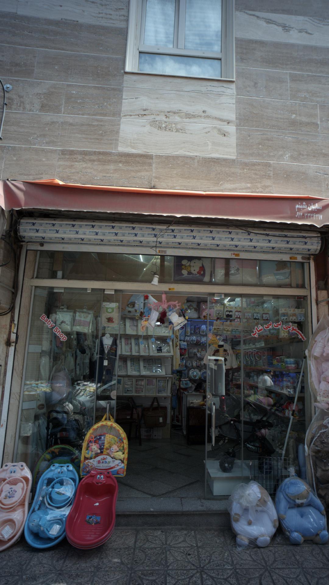 سیسمونی بی بی شاپ