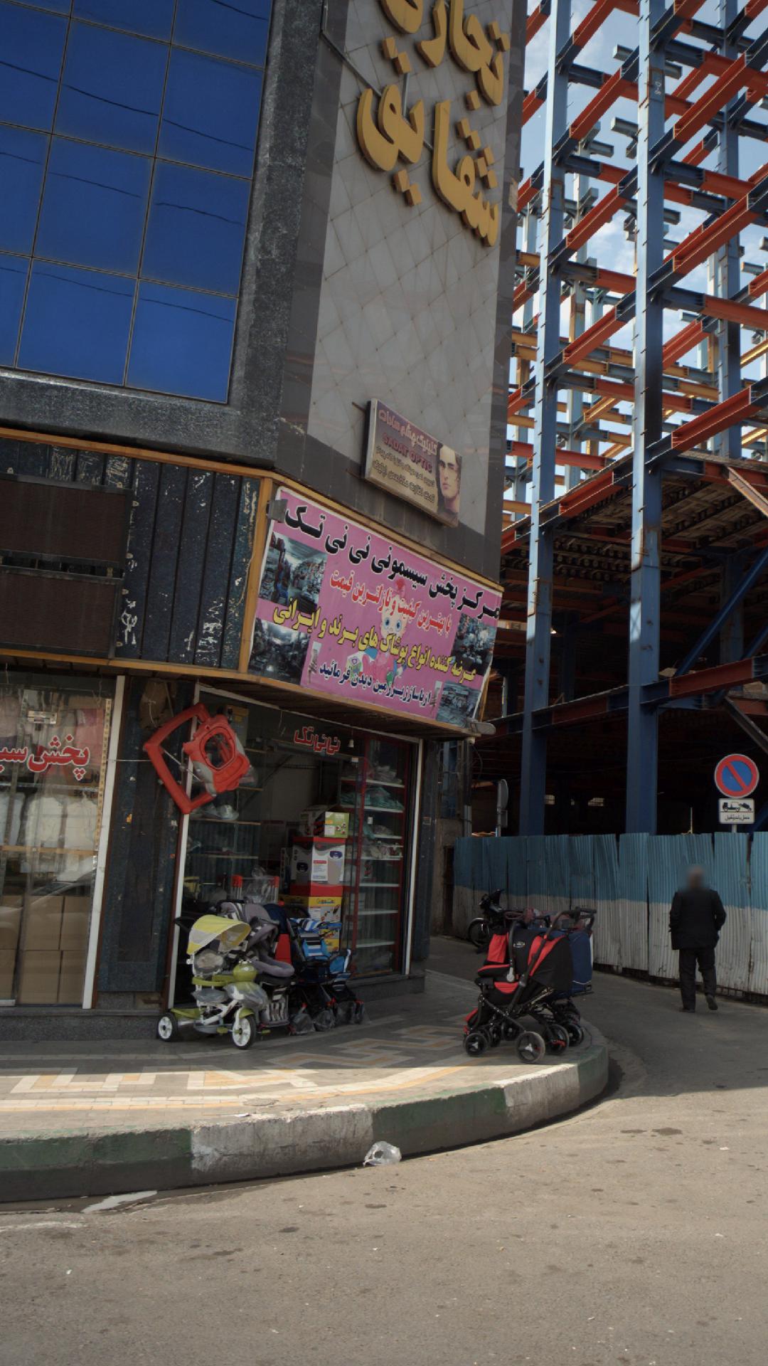 مرکز پخش سیسمونی نی نی تک