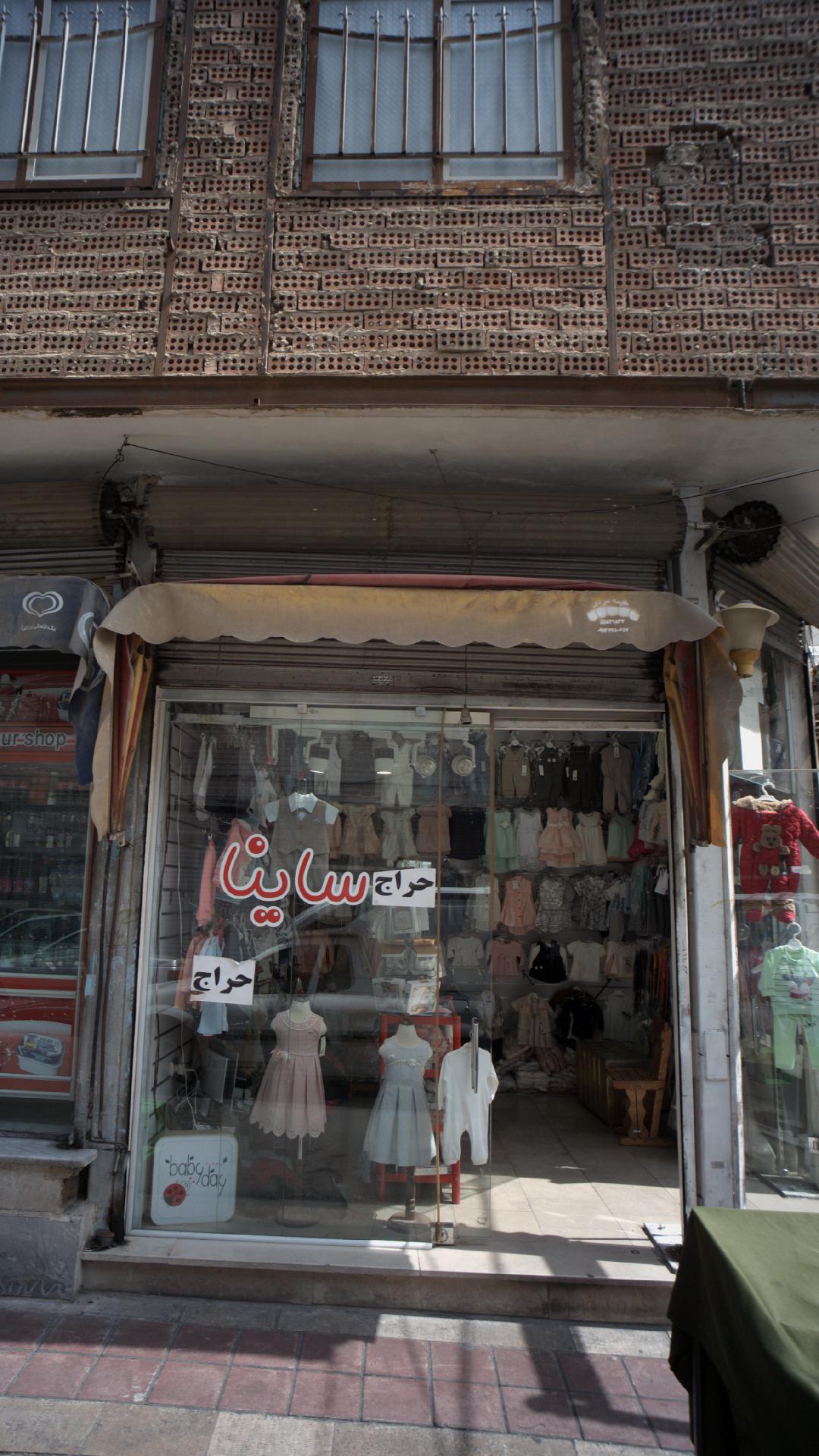 ساینا