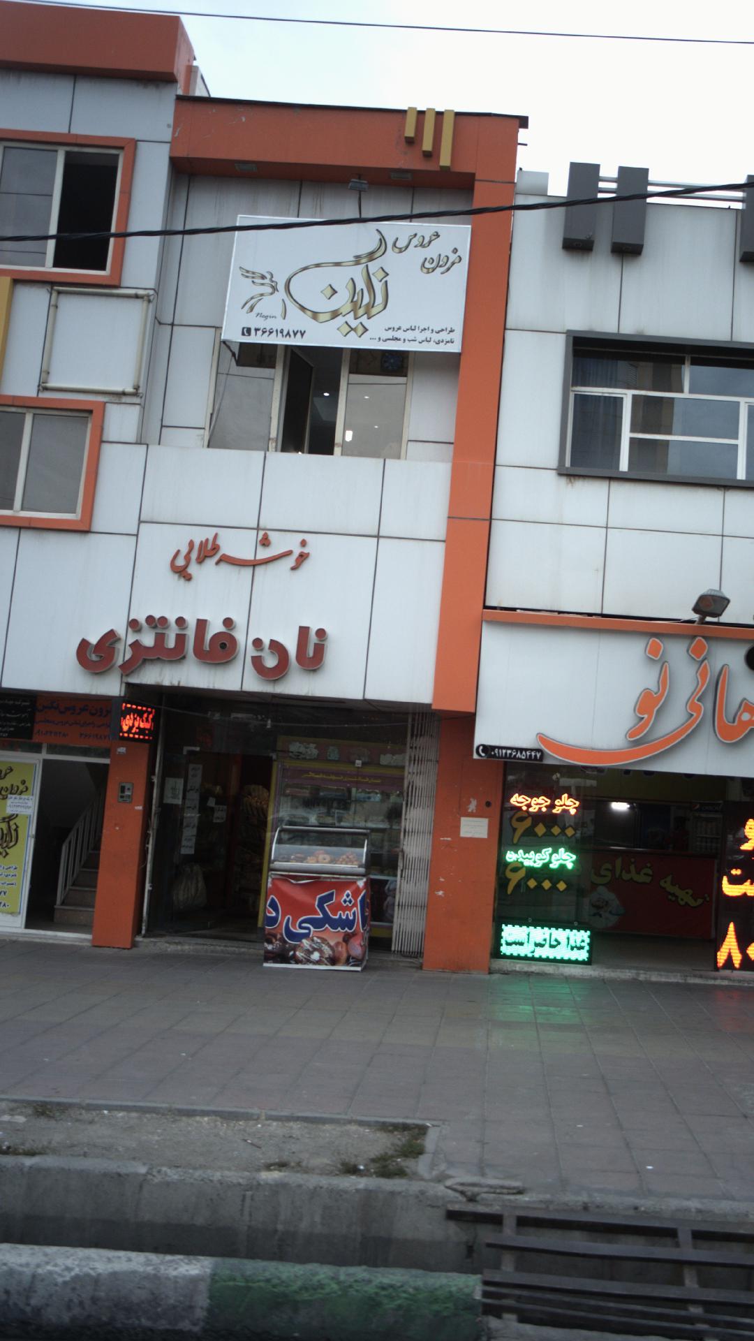 نان فانتزی خوشه طلایی