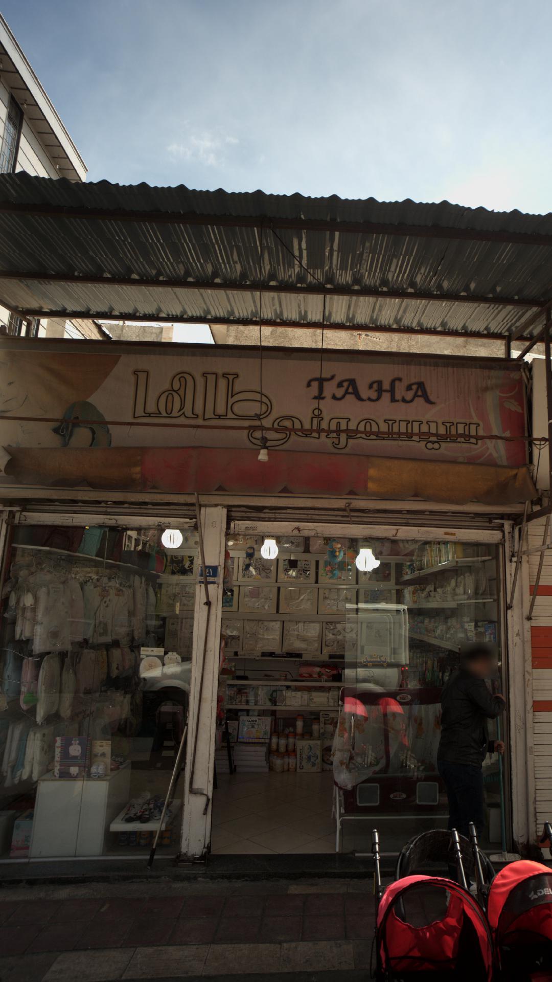 سیسمونی طاها