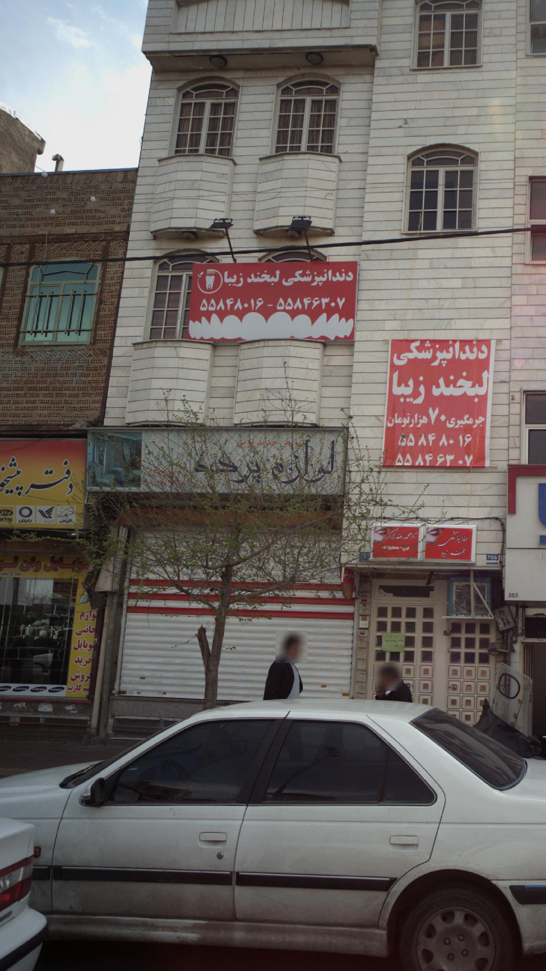 لوازم پرده
