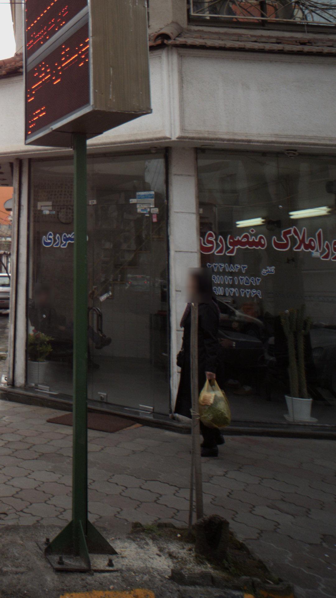 مشاوره املاک منصوری