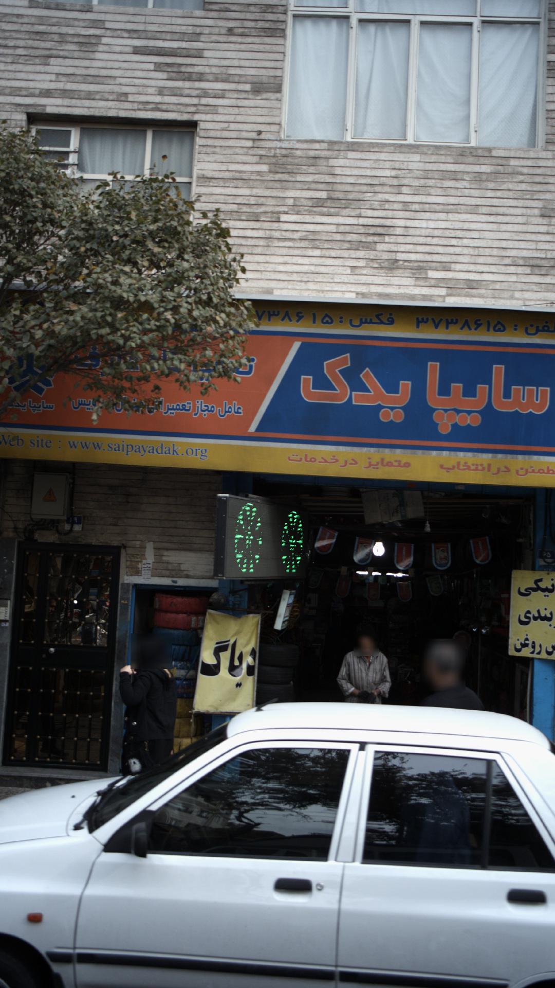 سایپا یدک