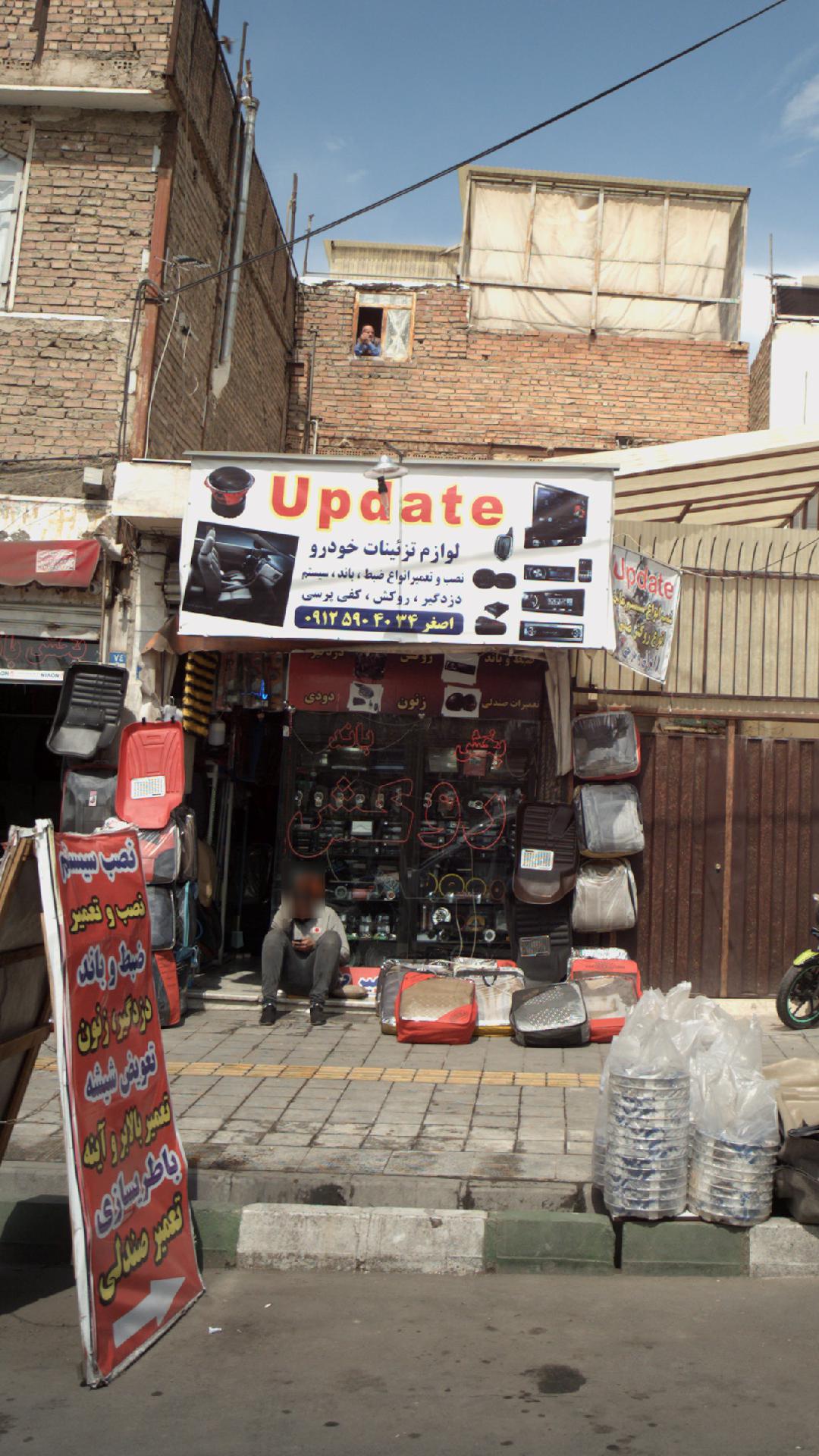 لوازم تزئینات خودرو آپدیت update