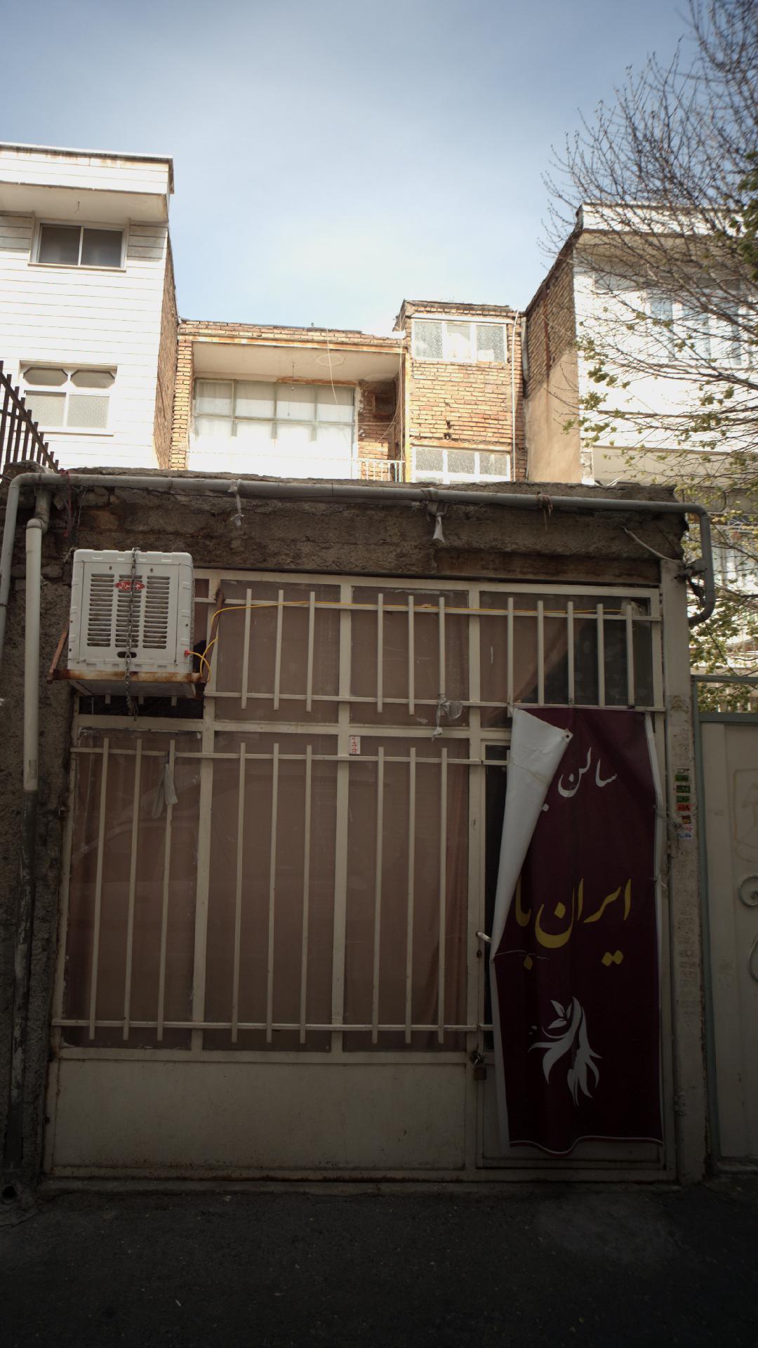 سالن زیبایی ایران بانو