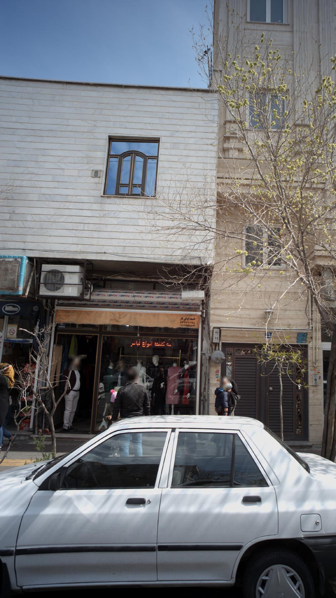 لباس فروشی سعید