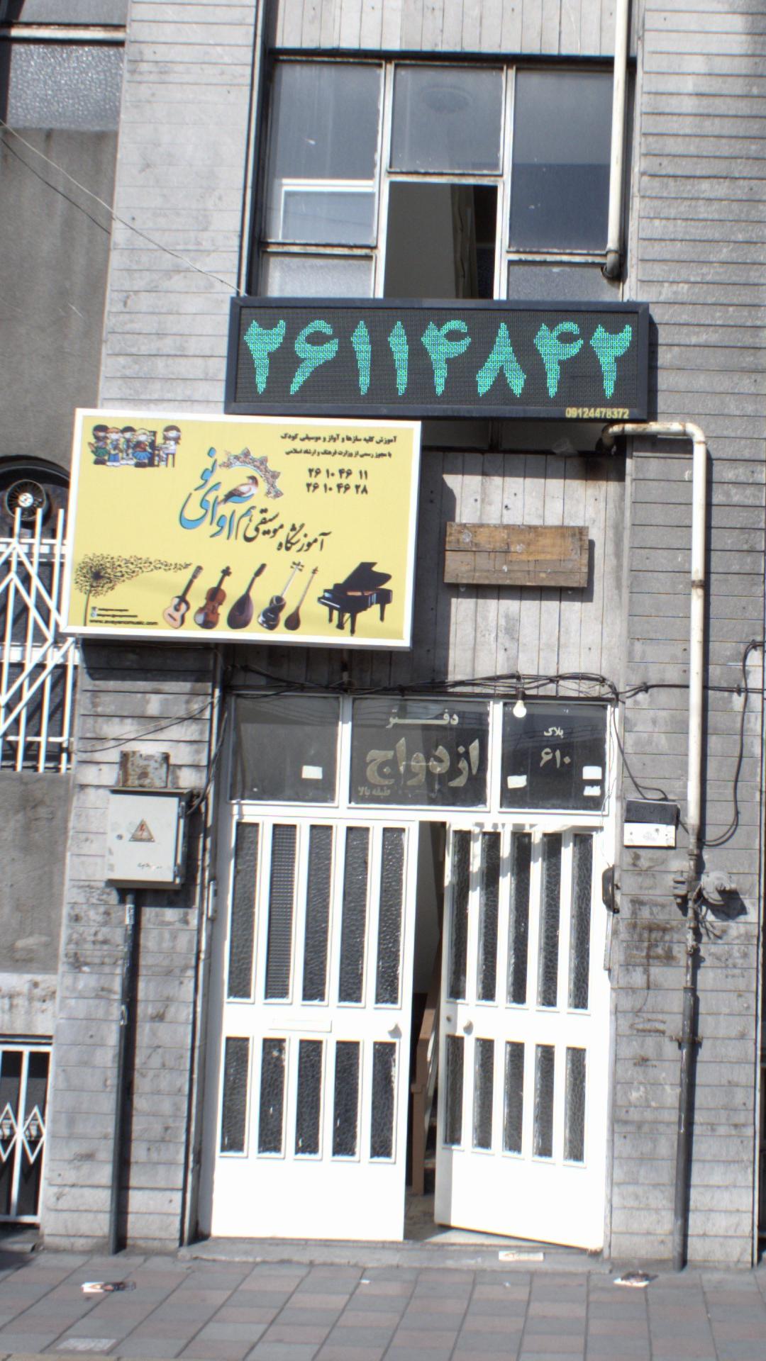 دفتر رسمی ازدواج