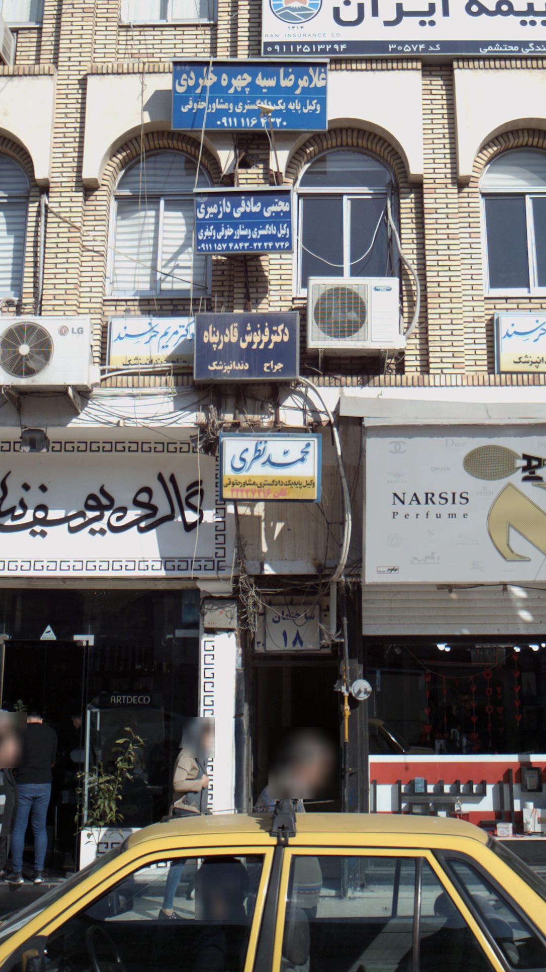 دفتر حقوقی محمد نظری