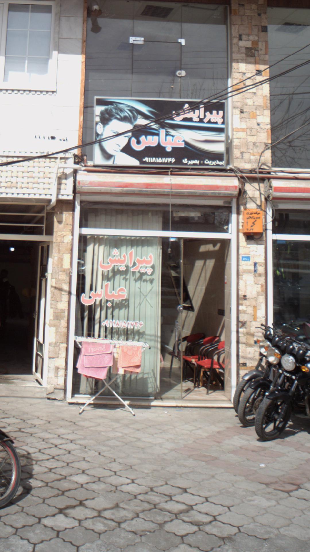پیرایش عباسی