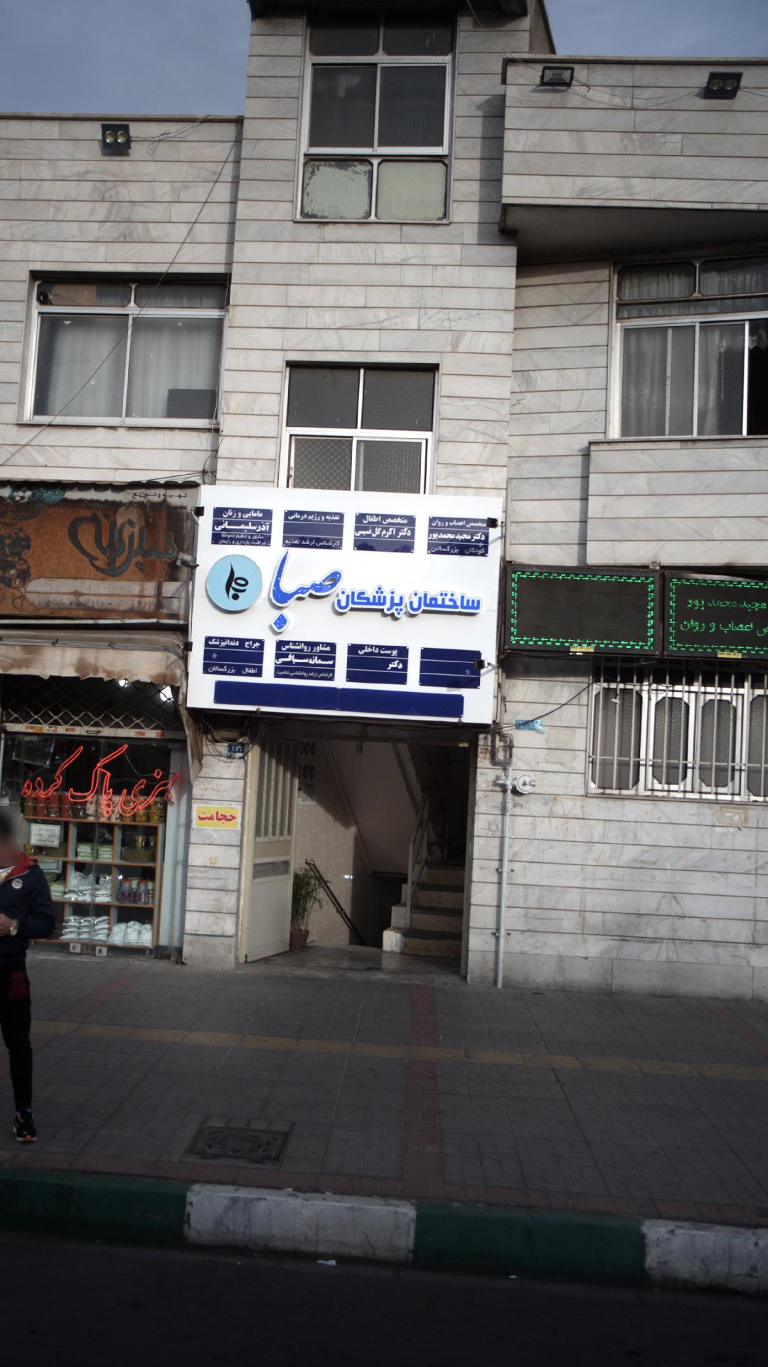 دکتر اکرم گل نبی