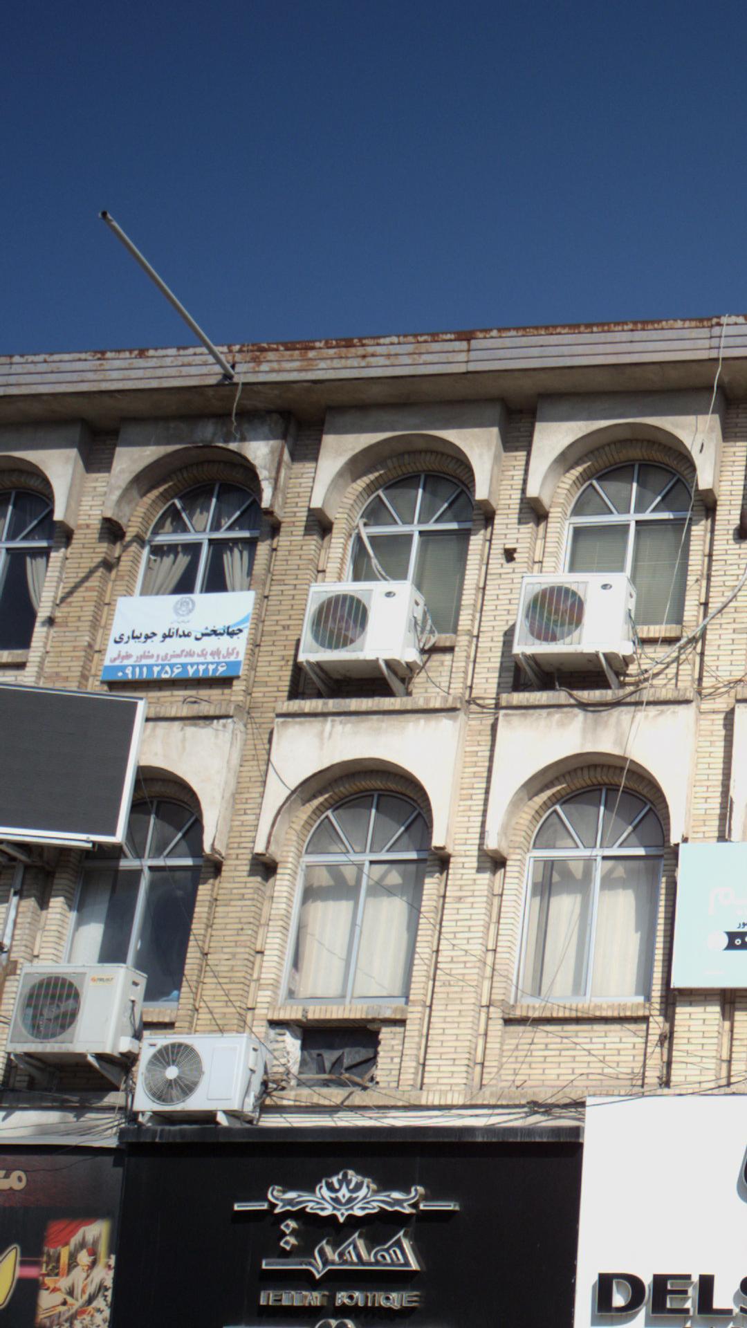 دفتر حقوقی جهانبخش مدانلو جویباری