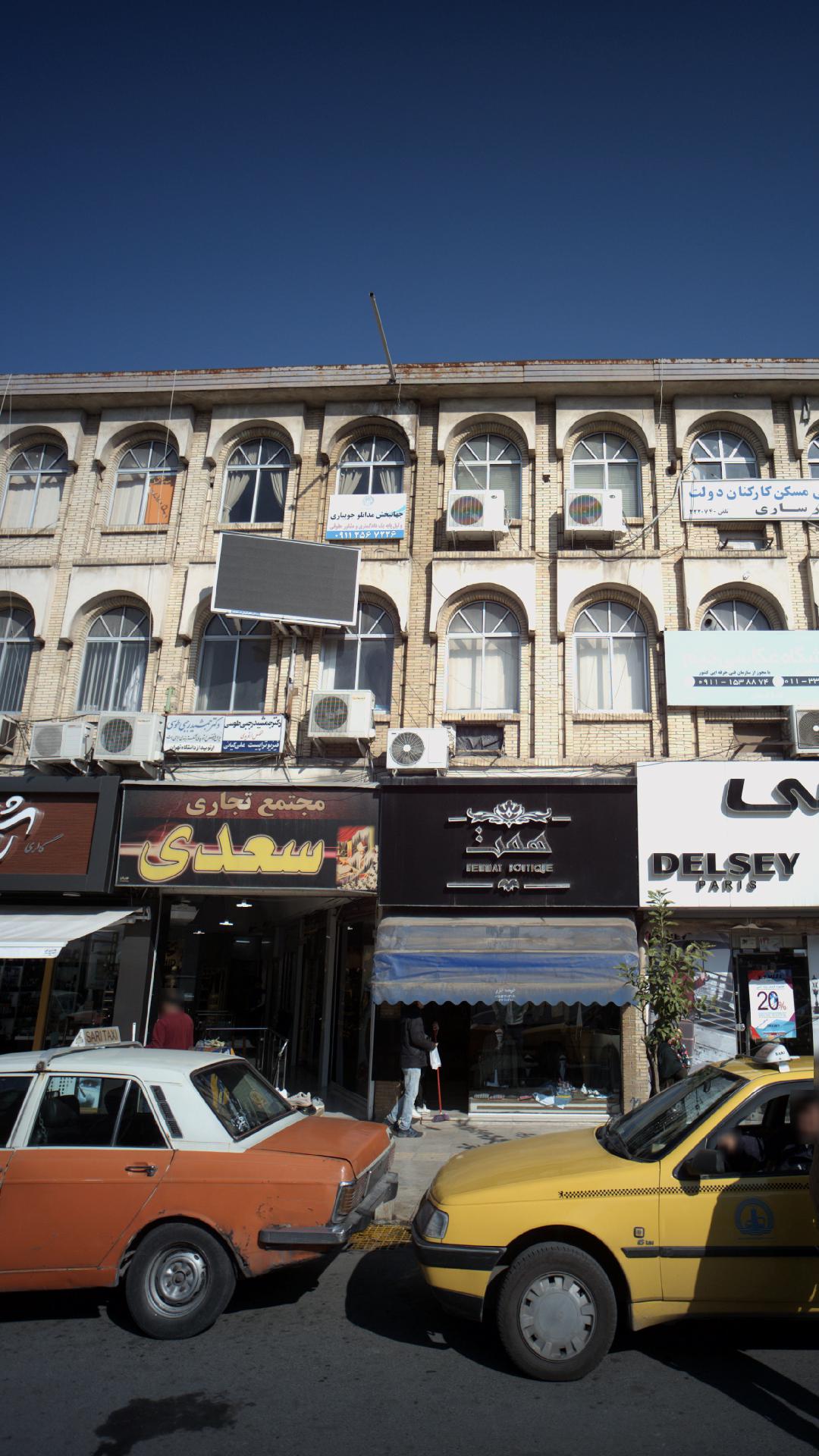 مجتمع تجاری سعدی