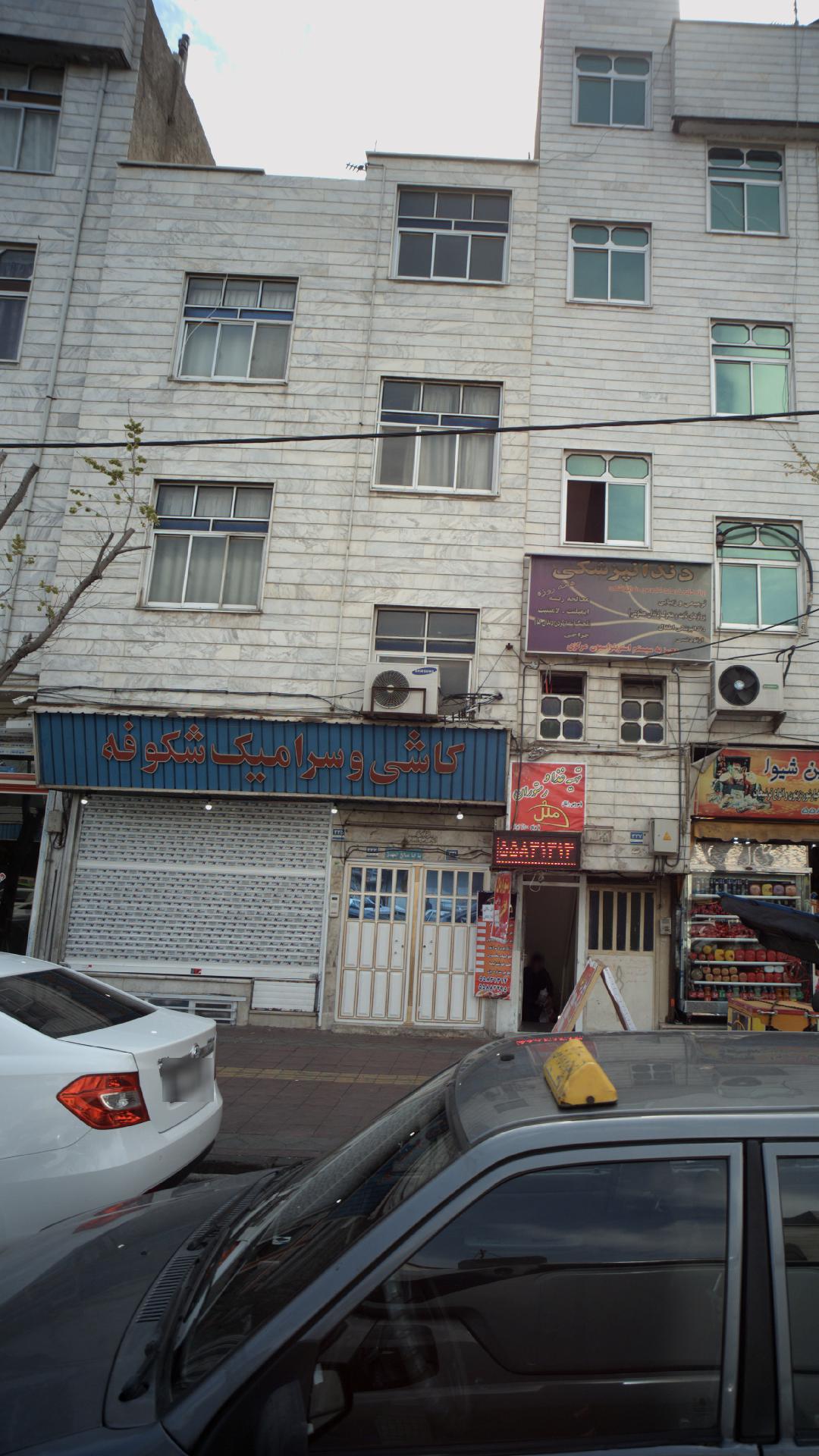 کاشی و سرامیک شکوفه