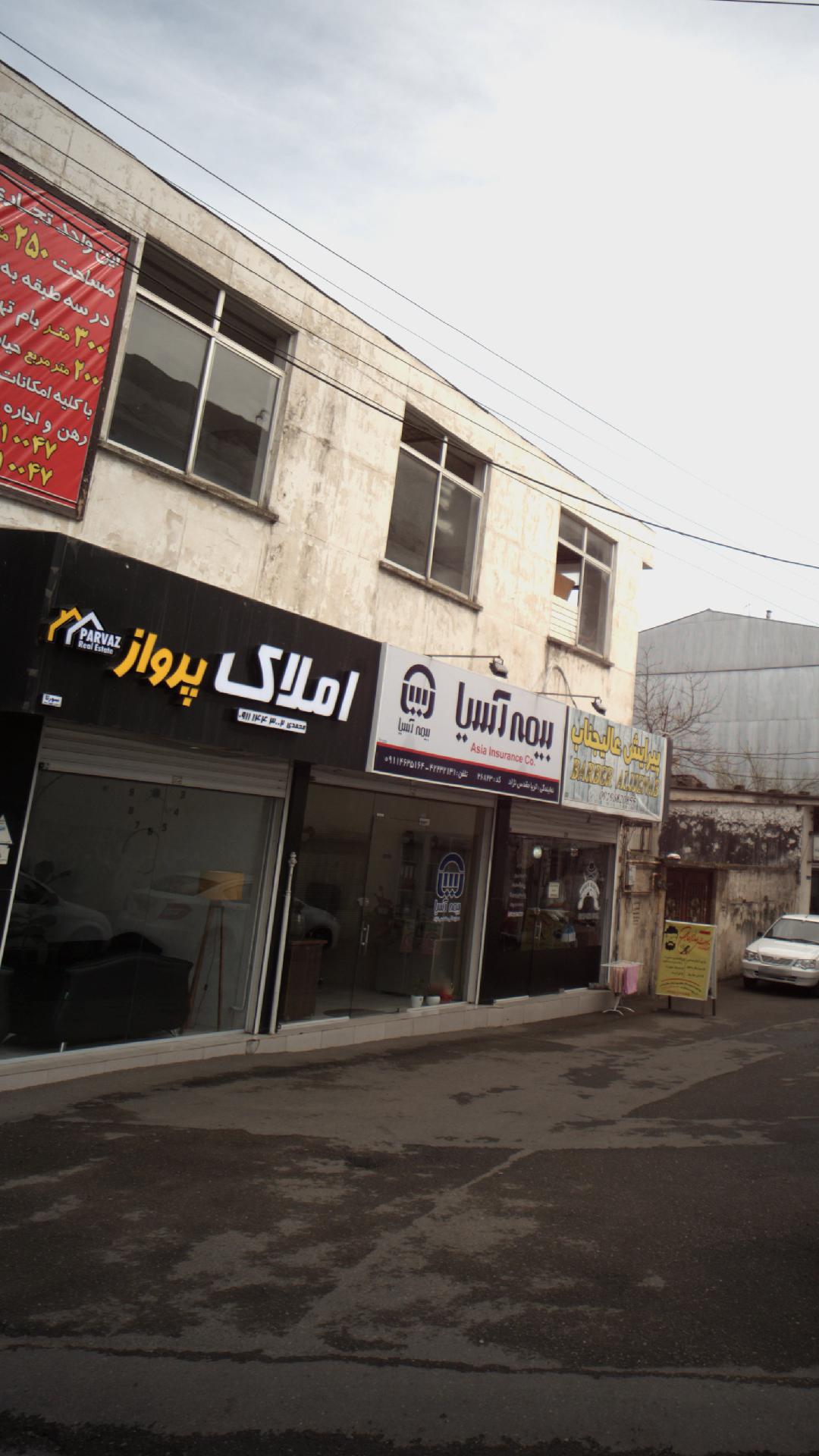 املاک پرواز