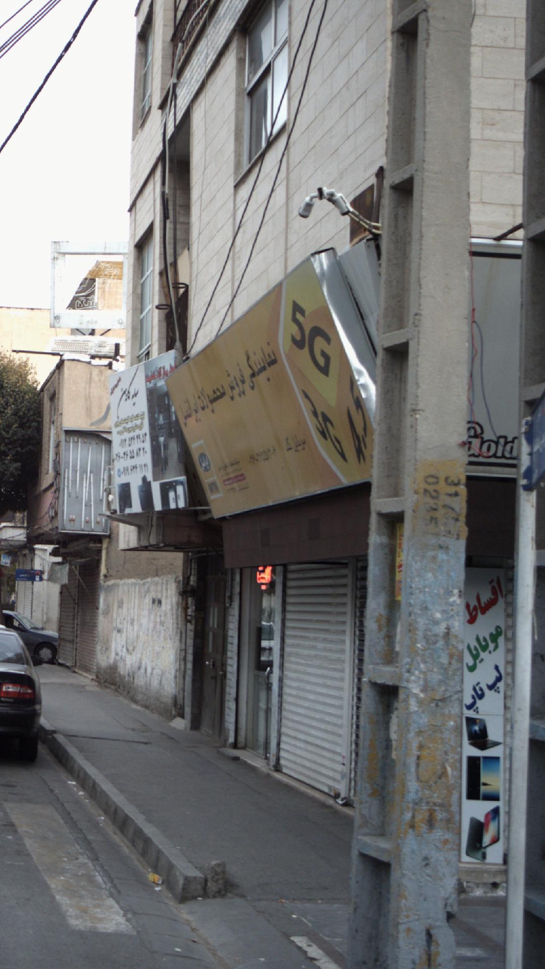 نمایندگی فروش محصولات ایرانسل