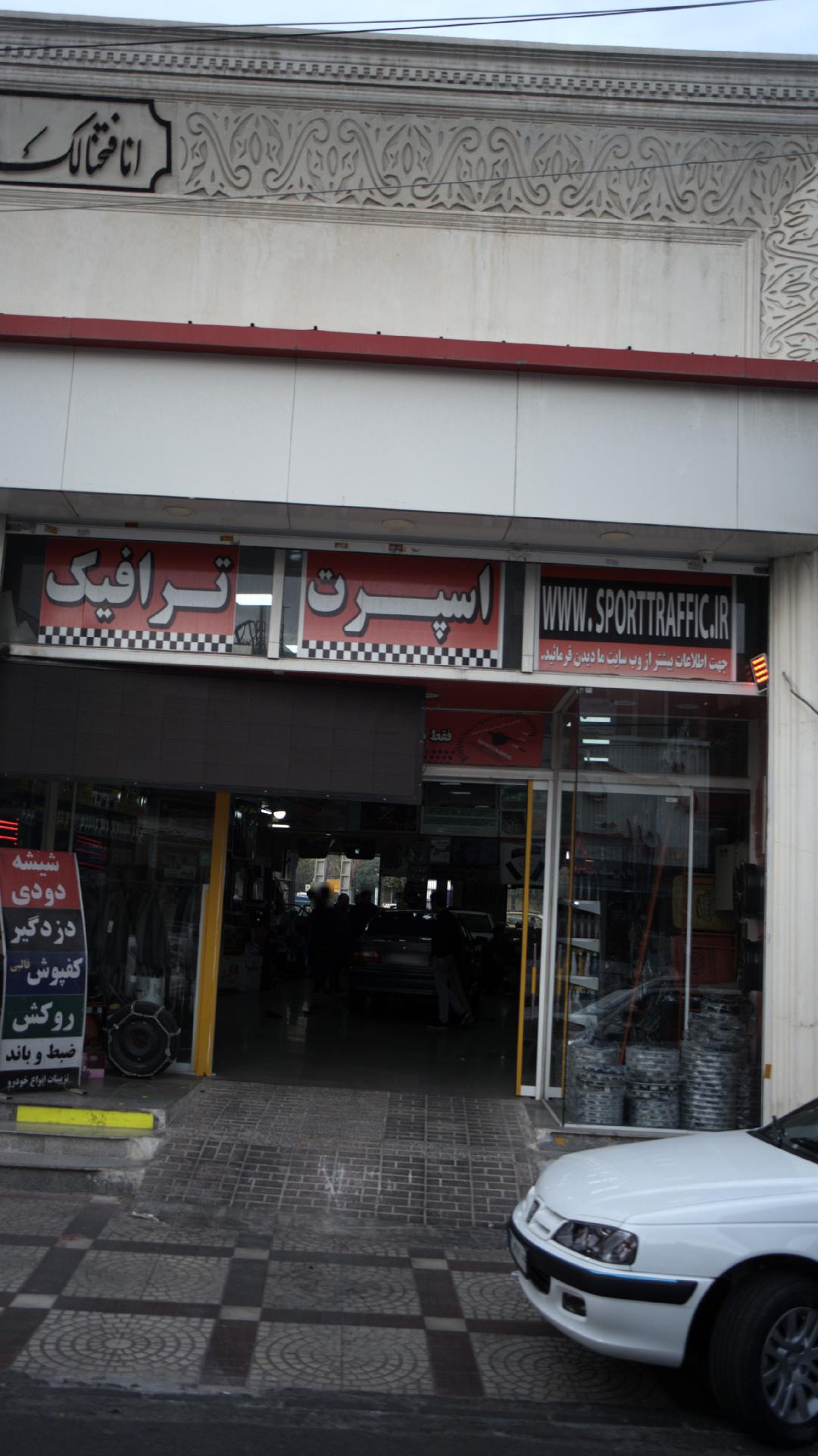 اسپرت ترافیک