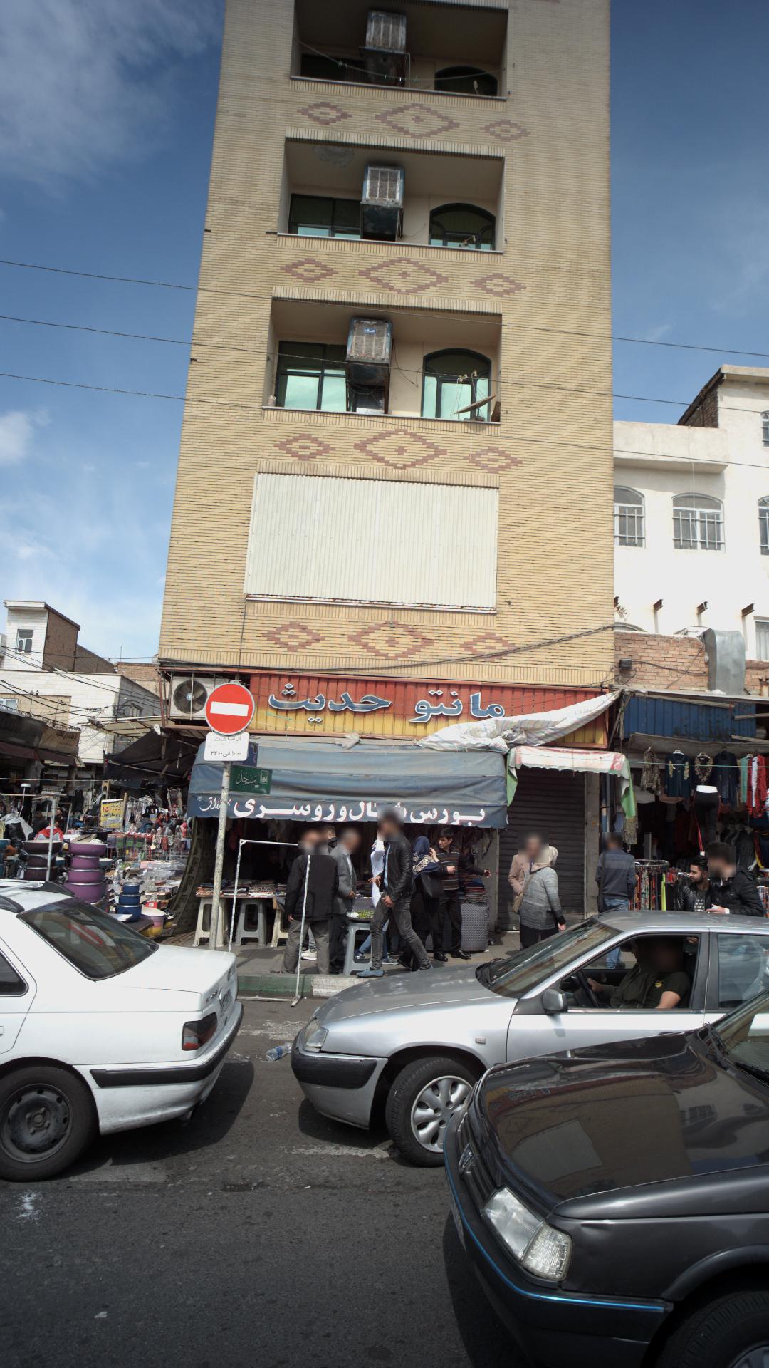 مانتو حدیث