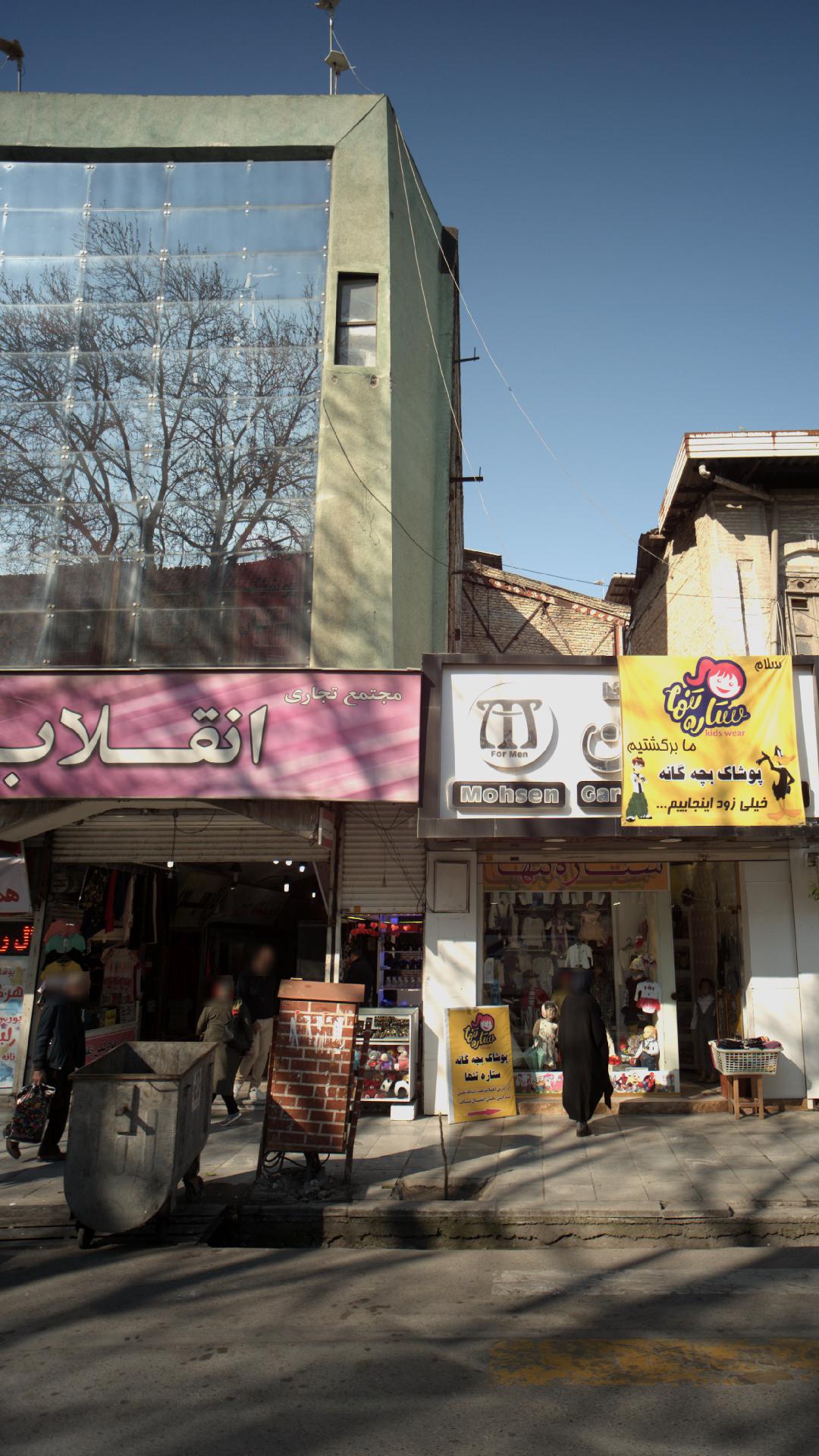 مجتمع تجاری انقلاب