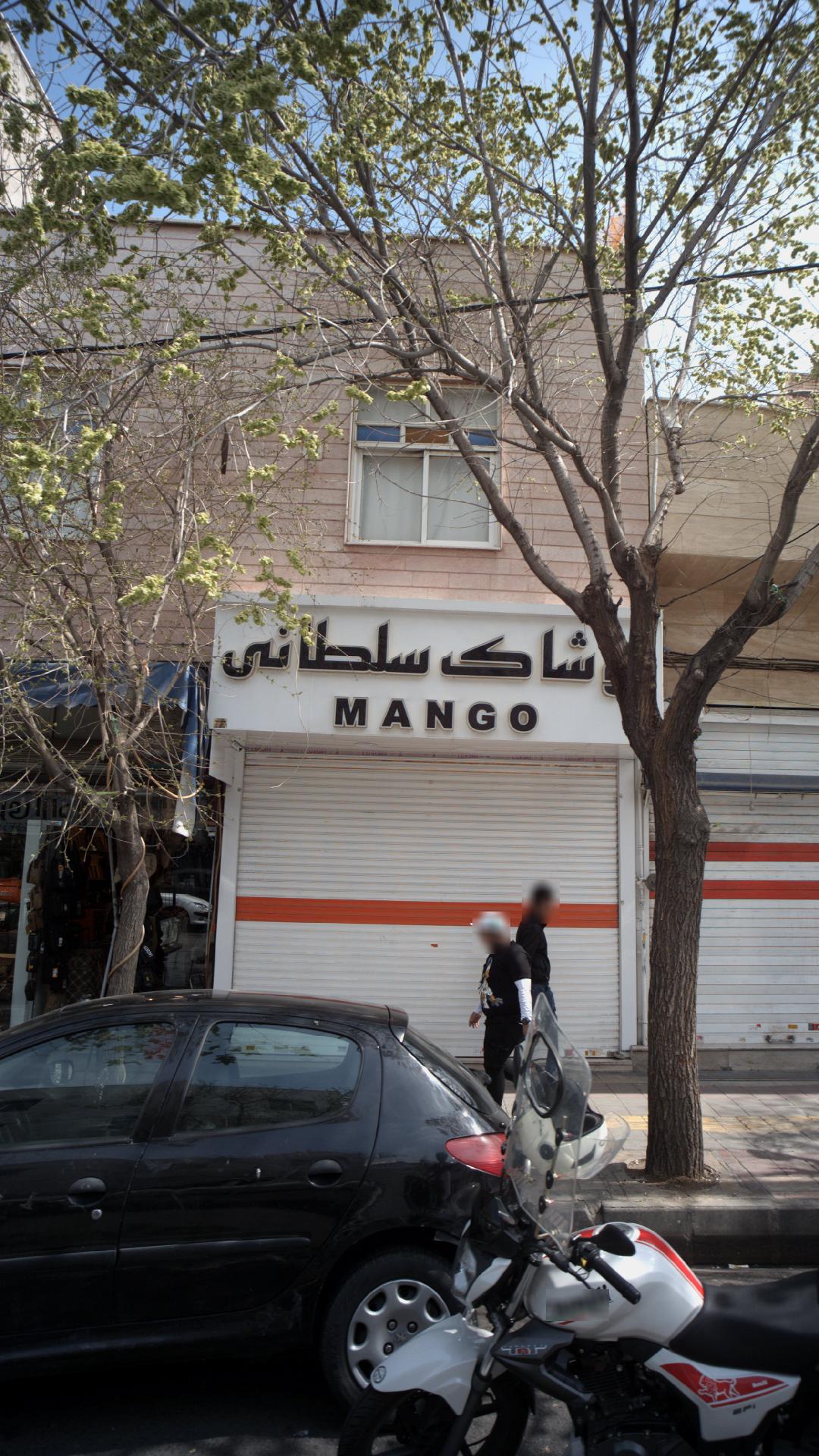 پوشاک سلطانی