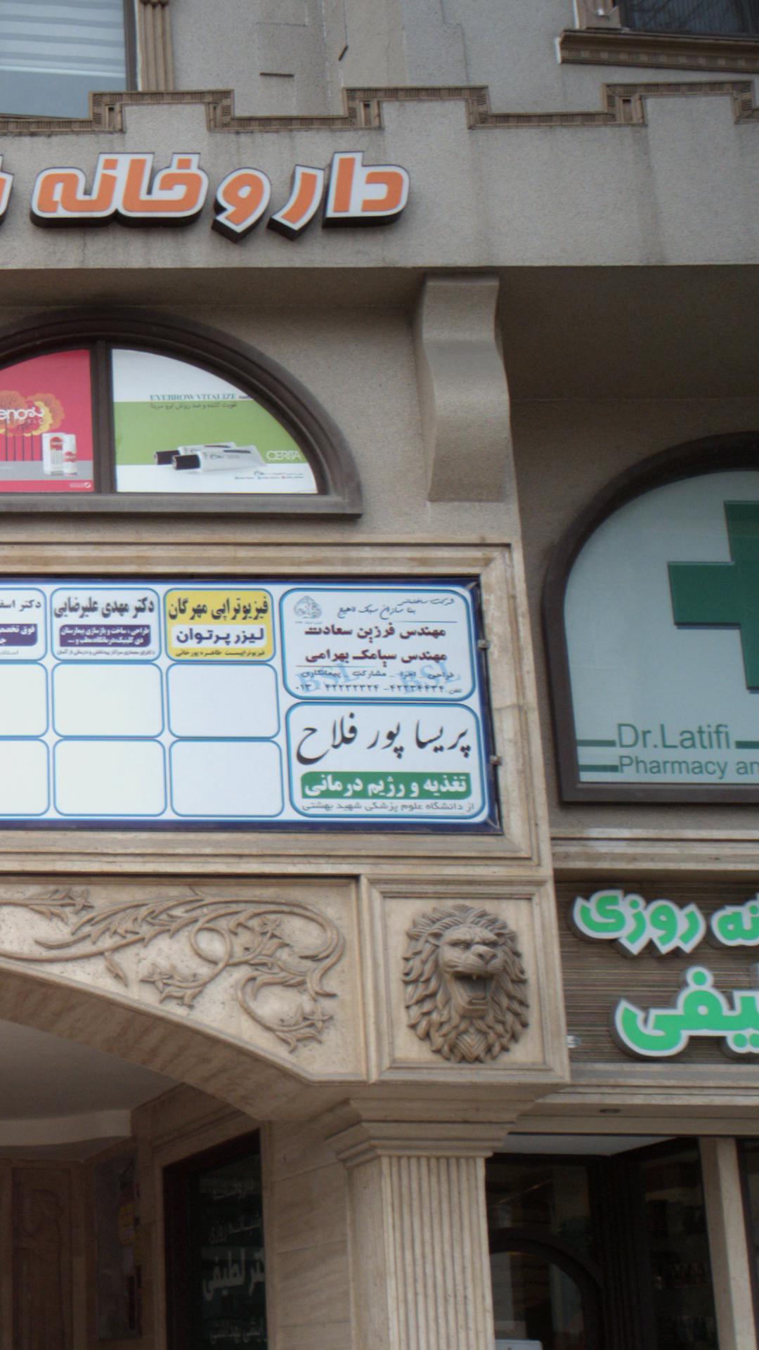 شرکت ساختمانی بناسازان سبک لاهیج