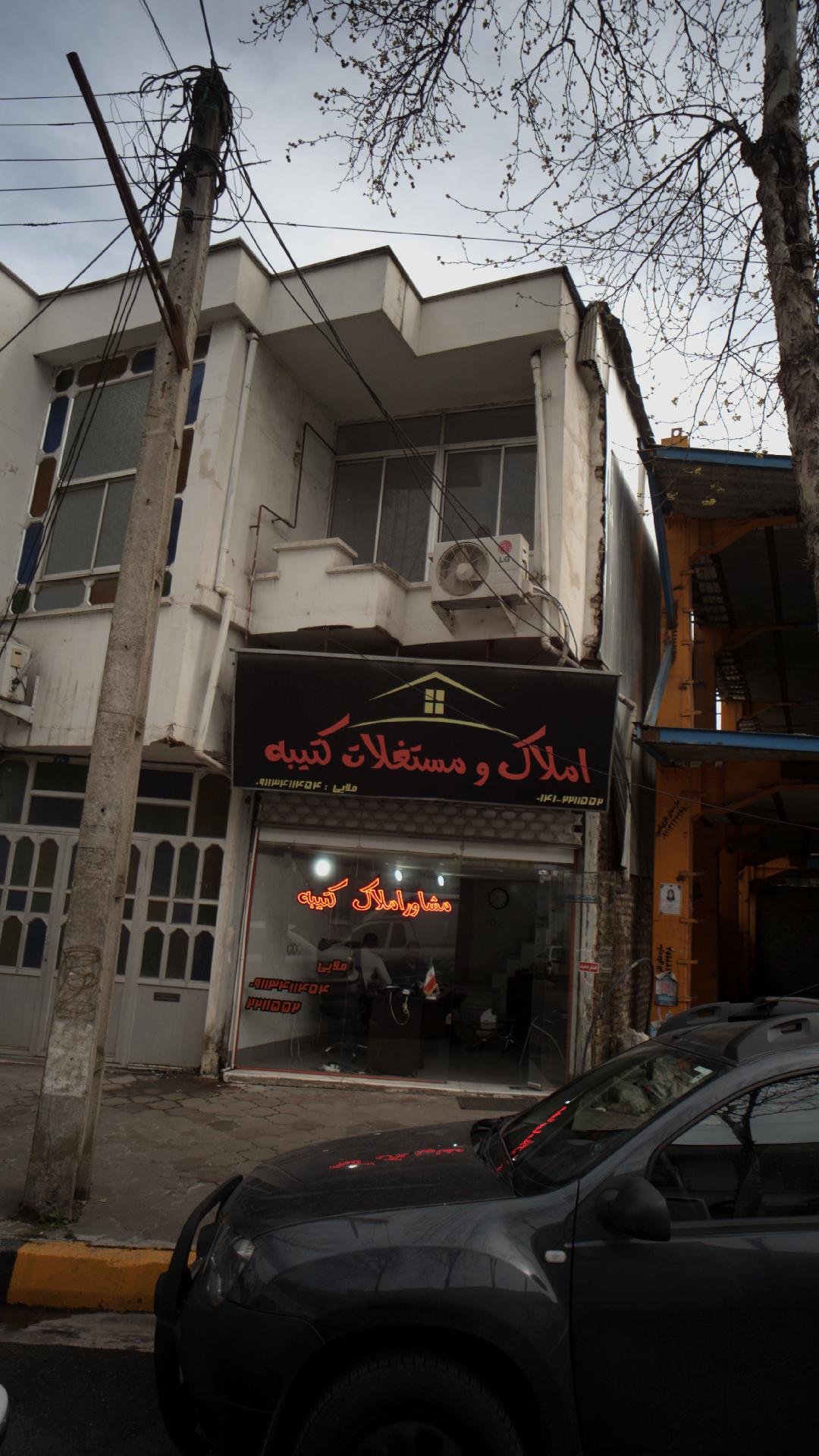 املاک و مستغلات کتیبه