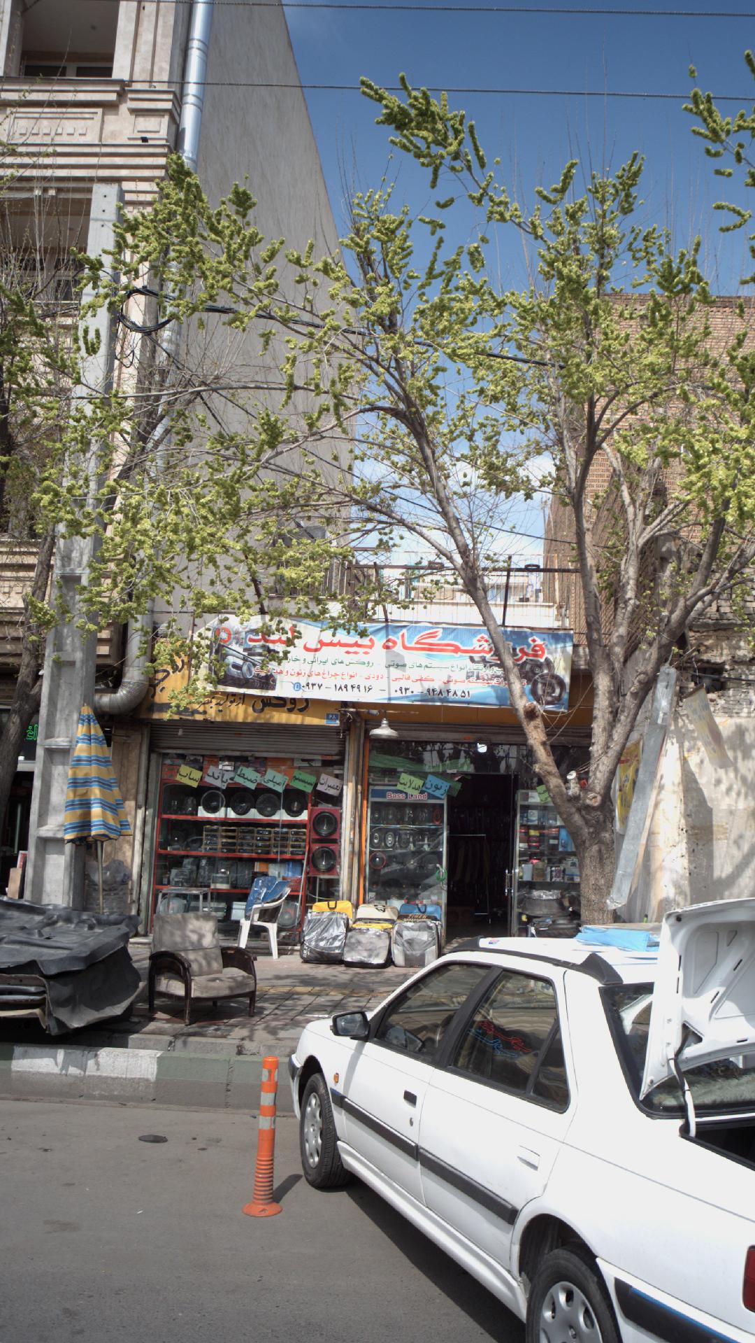 فروشگاه بیس لند