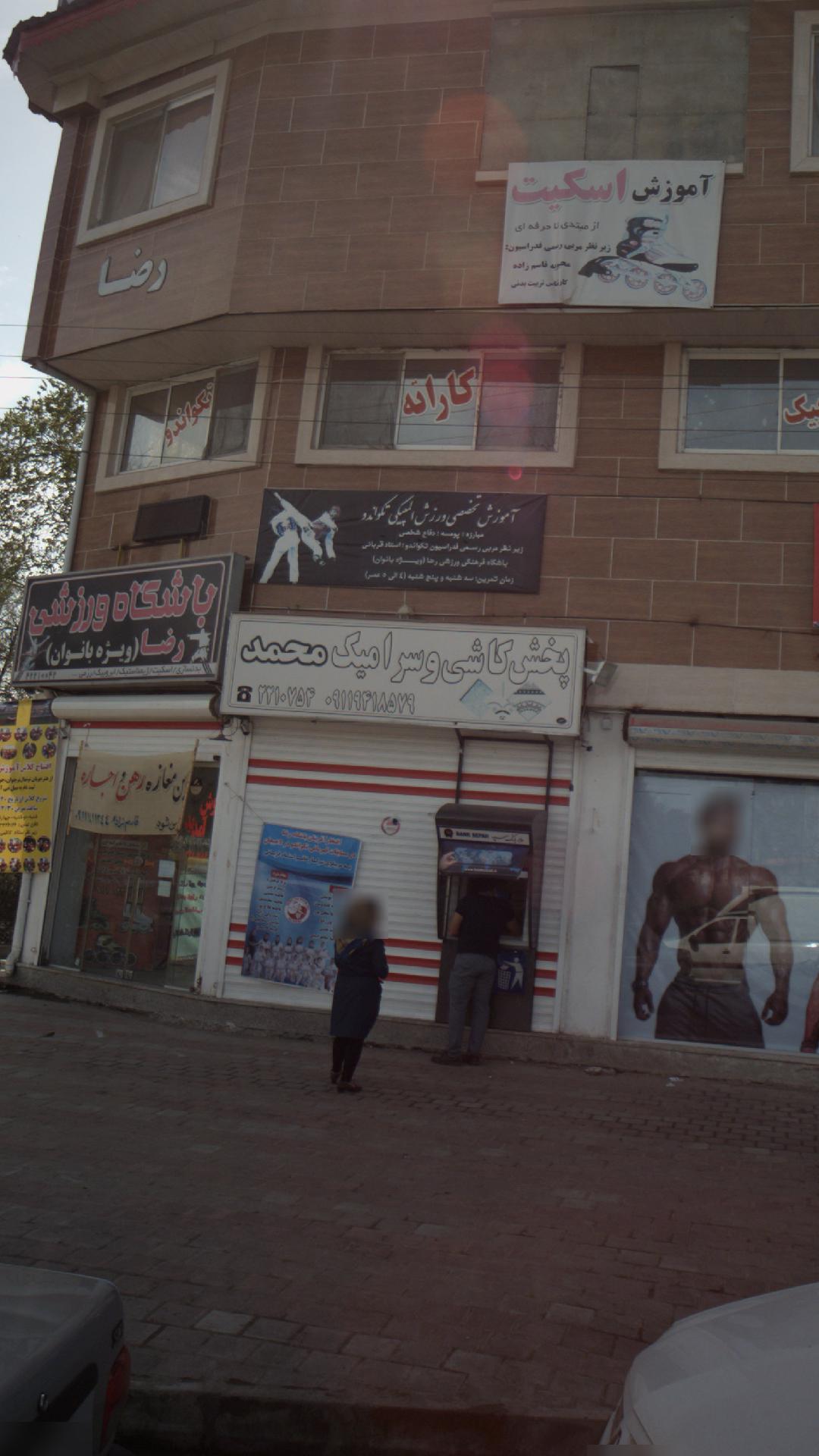 پخش کاشی و سرامیک حمد