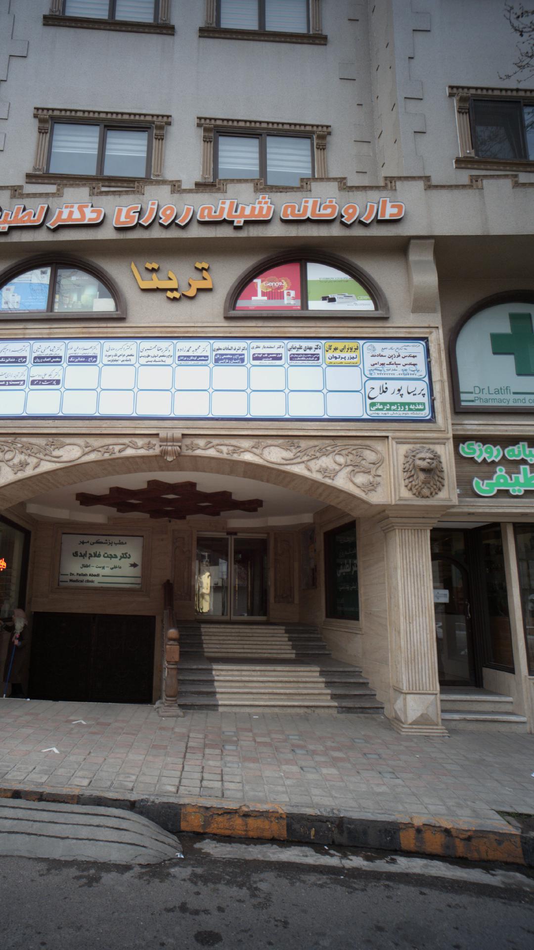دکتر اسفندیار نظری