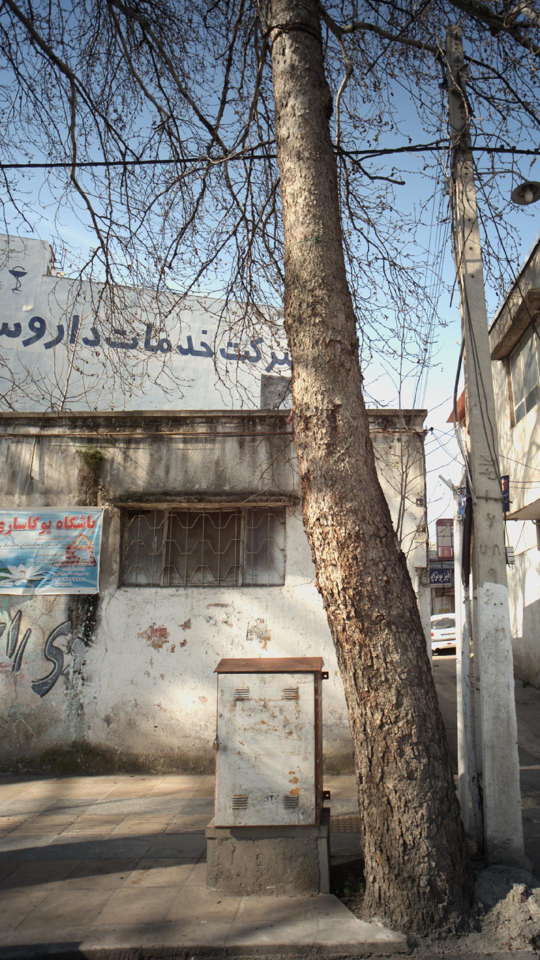 شرکت خدمات داروسازی