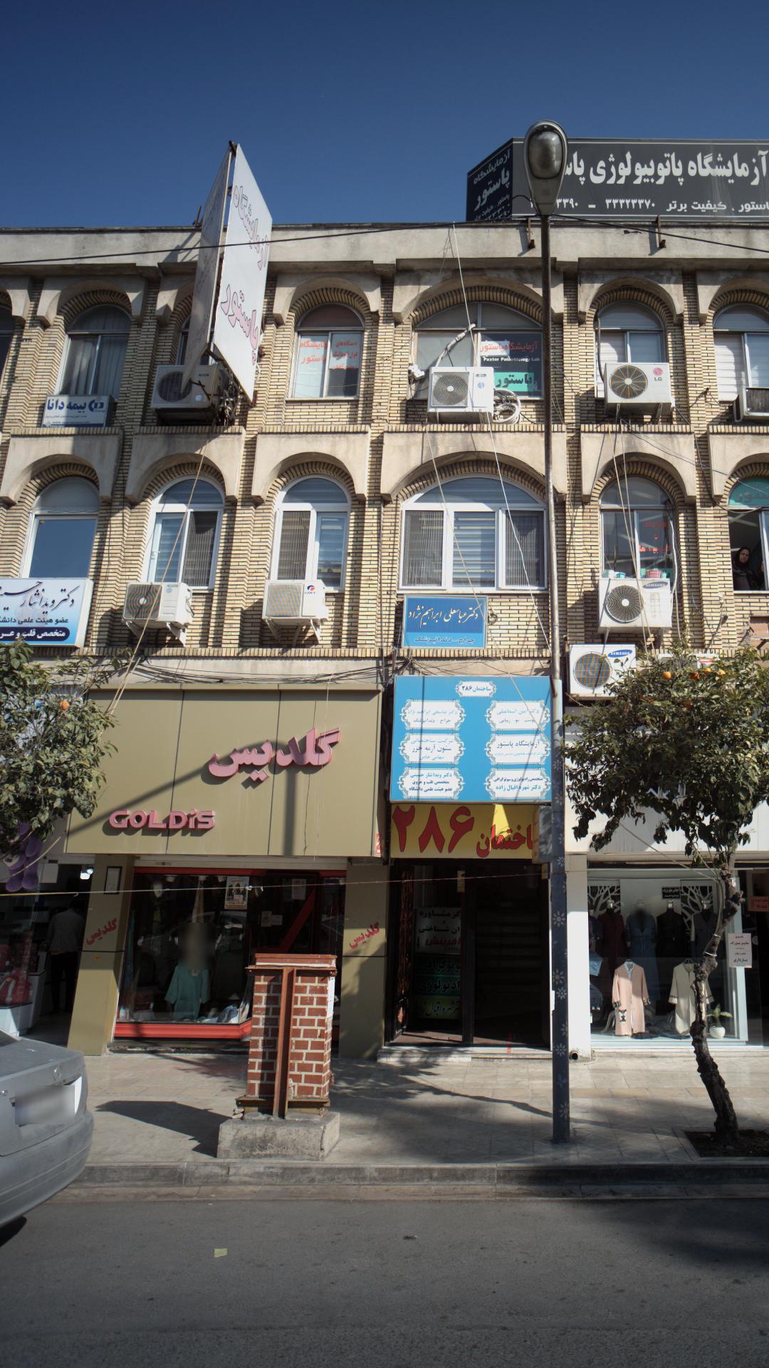گلدیس