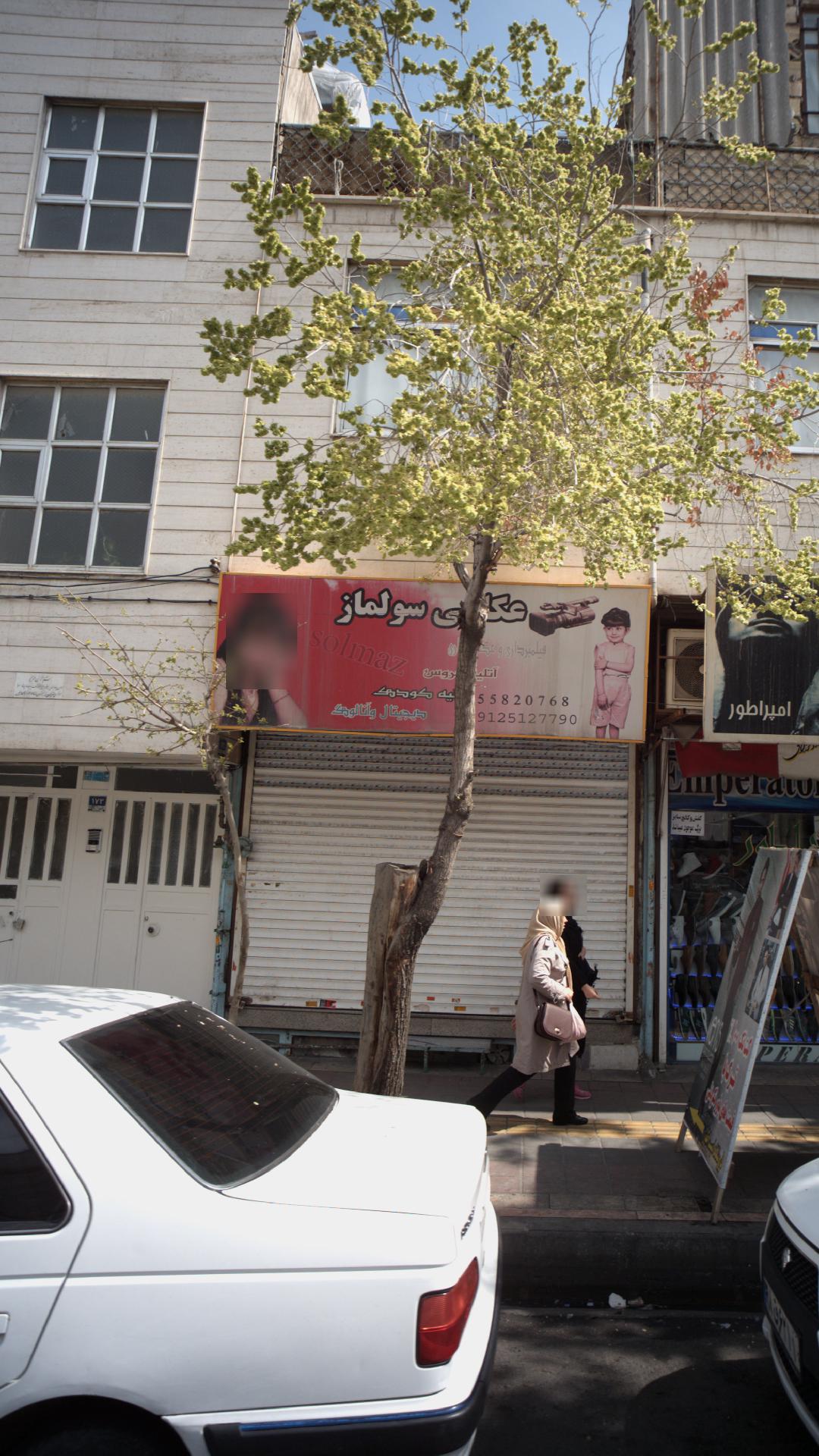 عکاسی سولماز