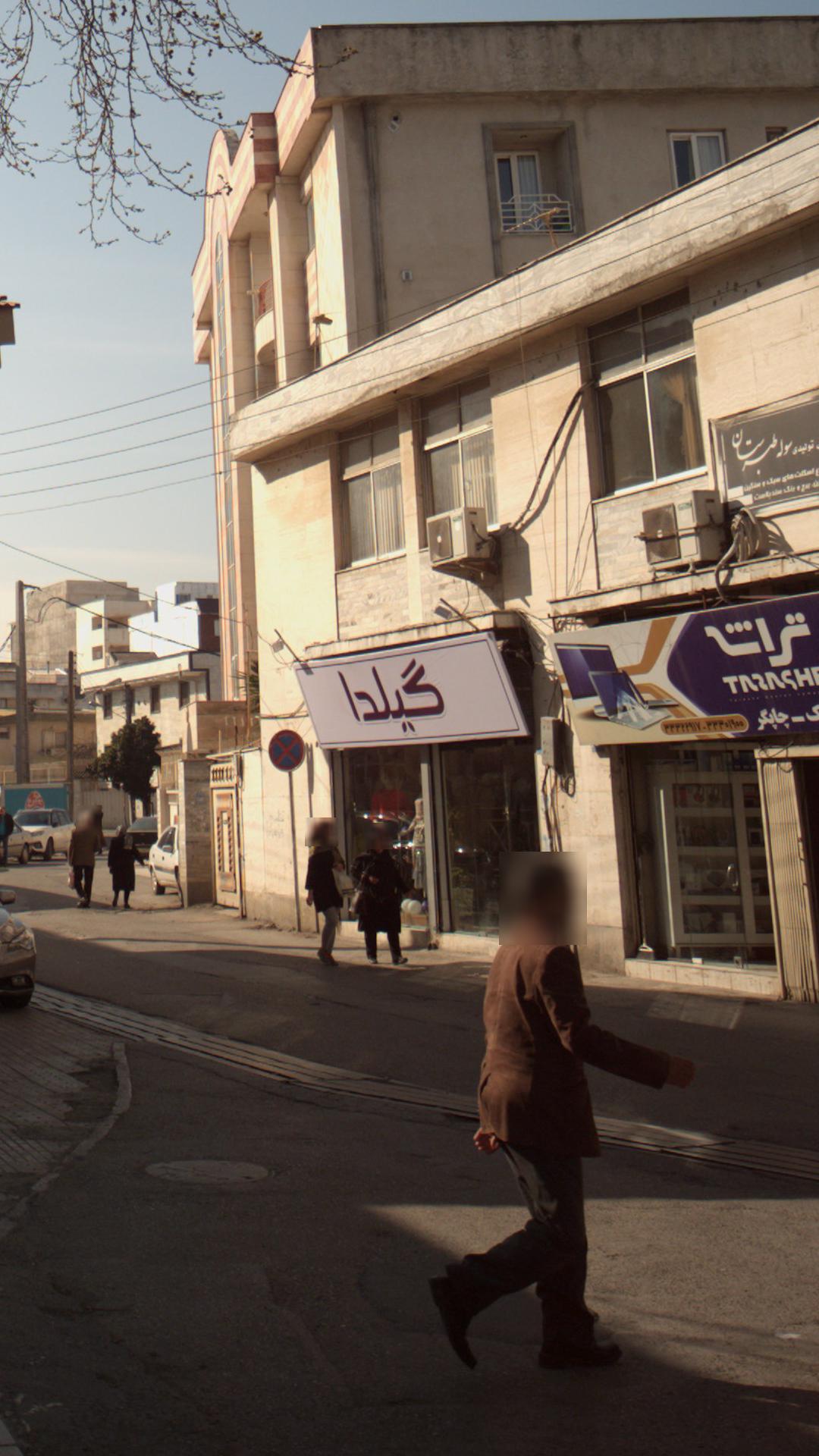 گیلدا