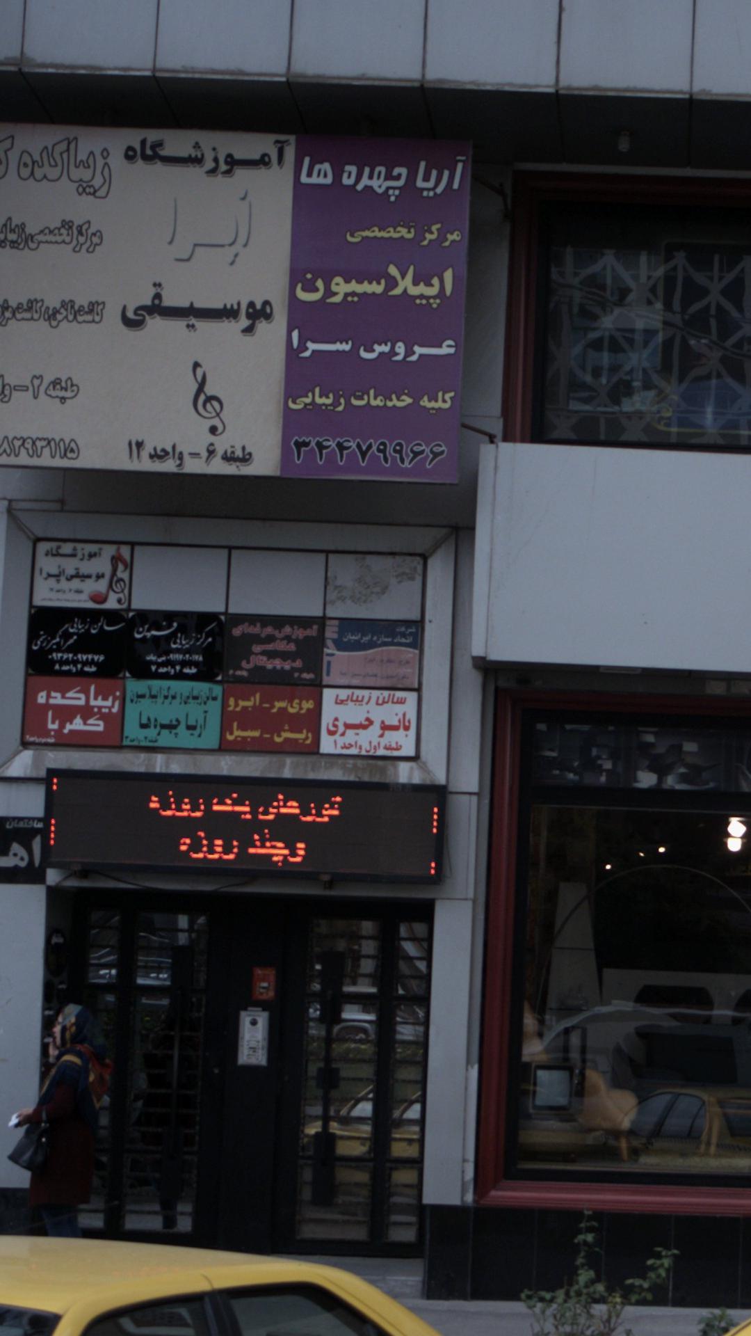 شرکت اتحاد سازه ایرانیان